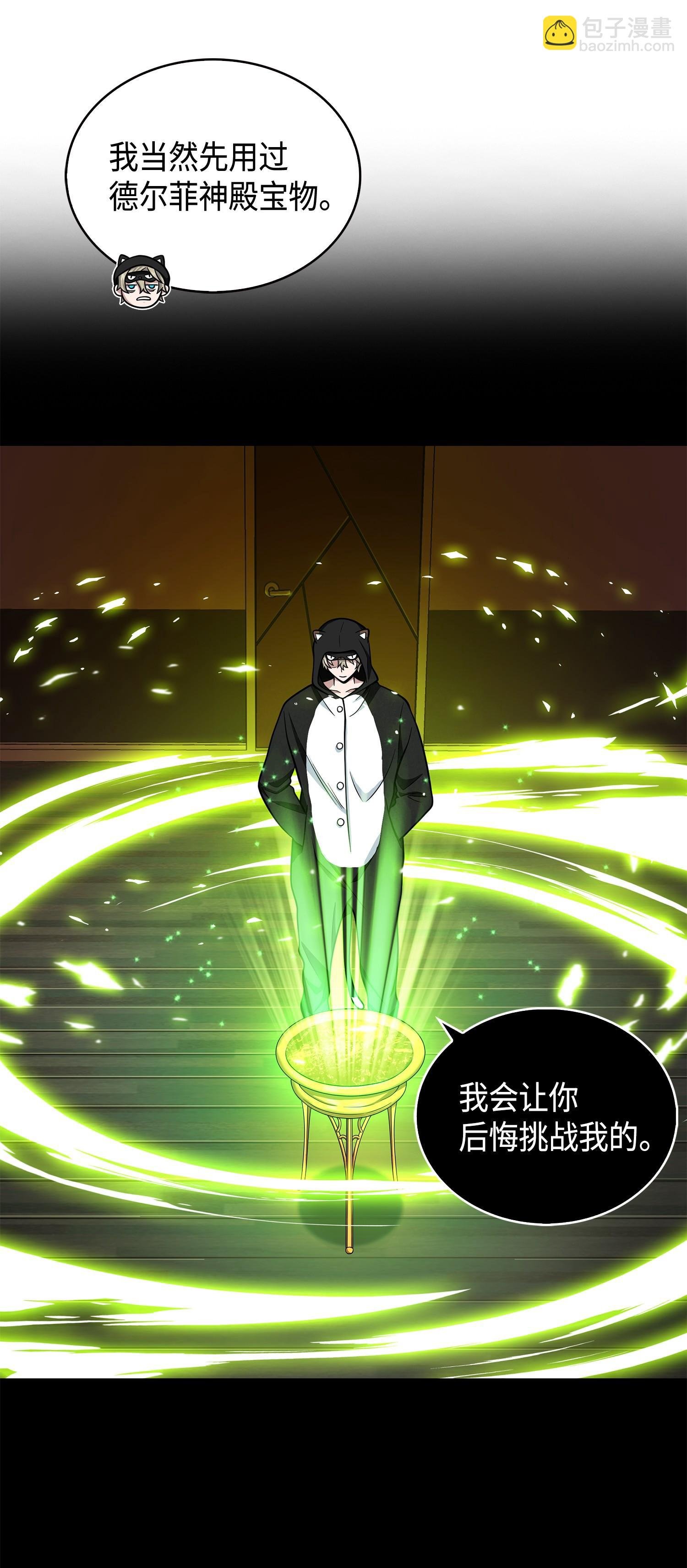 104 命运之神