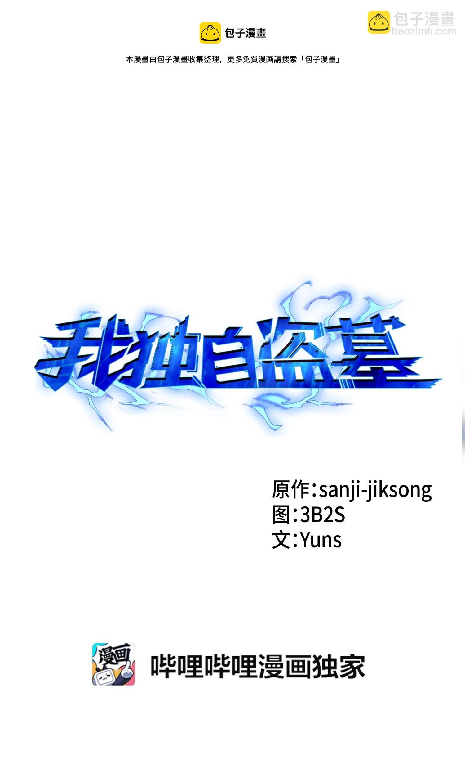 105 被绑架了