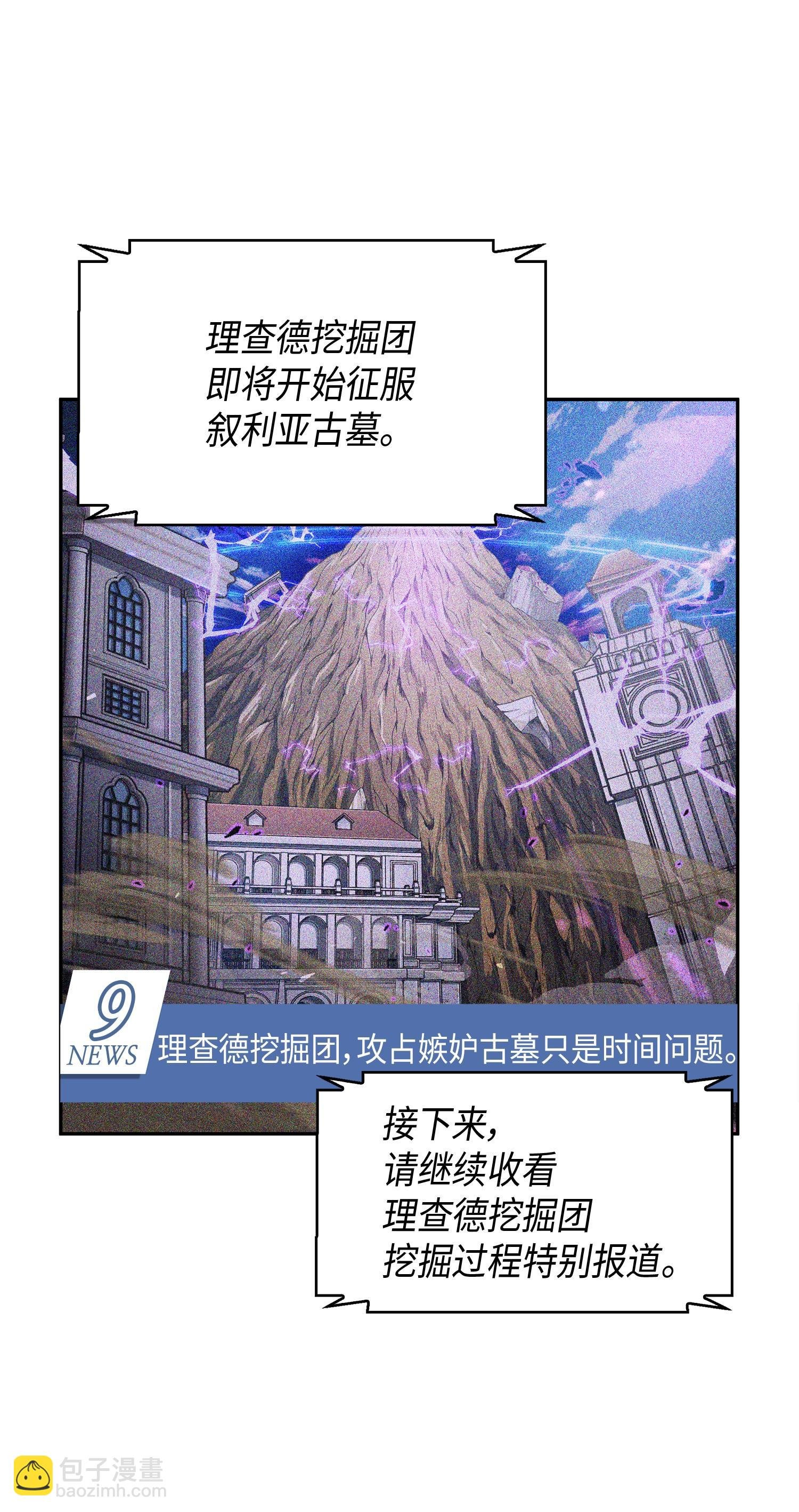 105 被绑架了