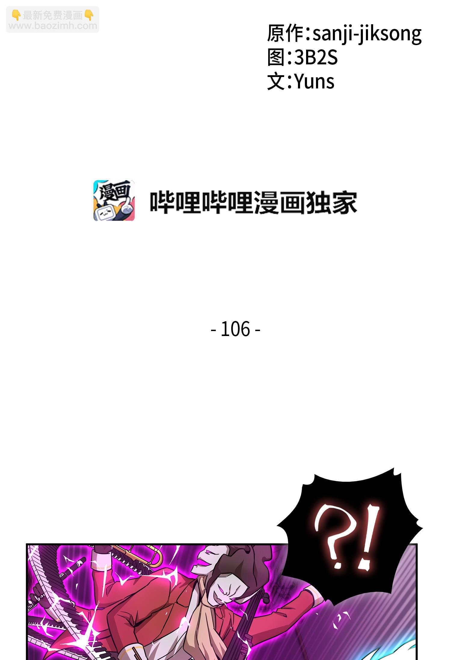 106 交出秘籍