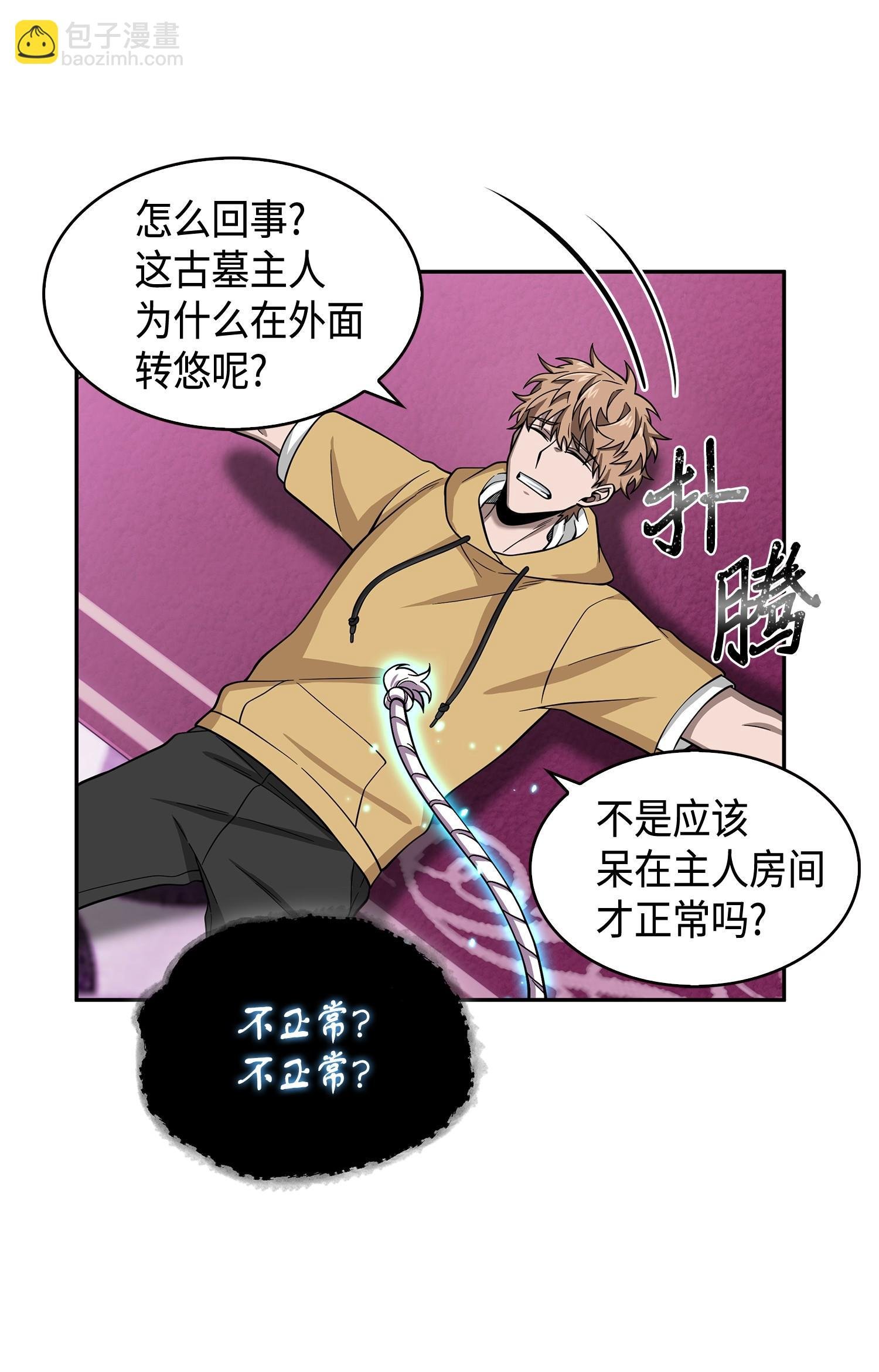 106 交出秘籍