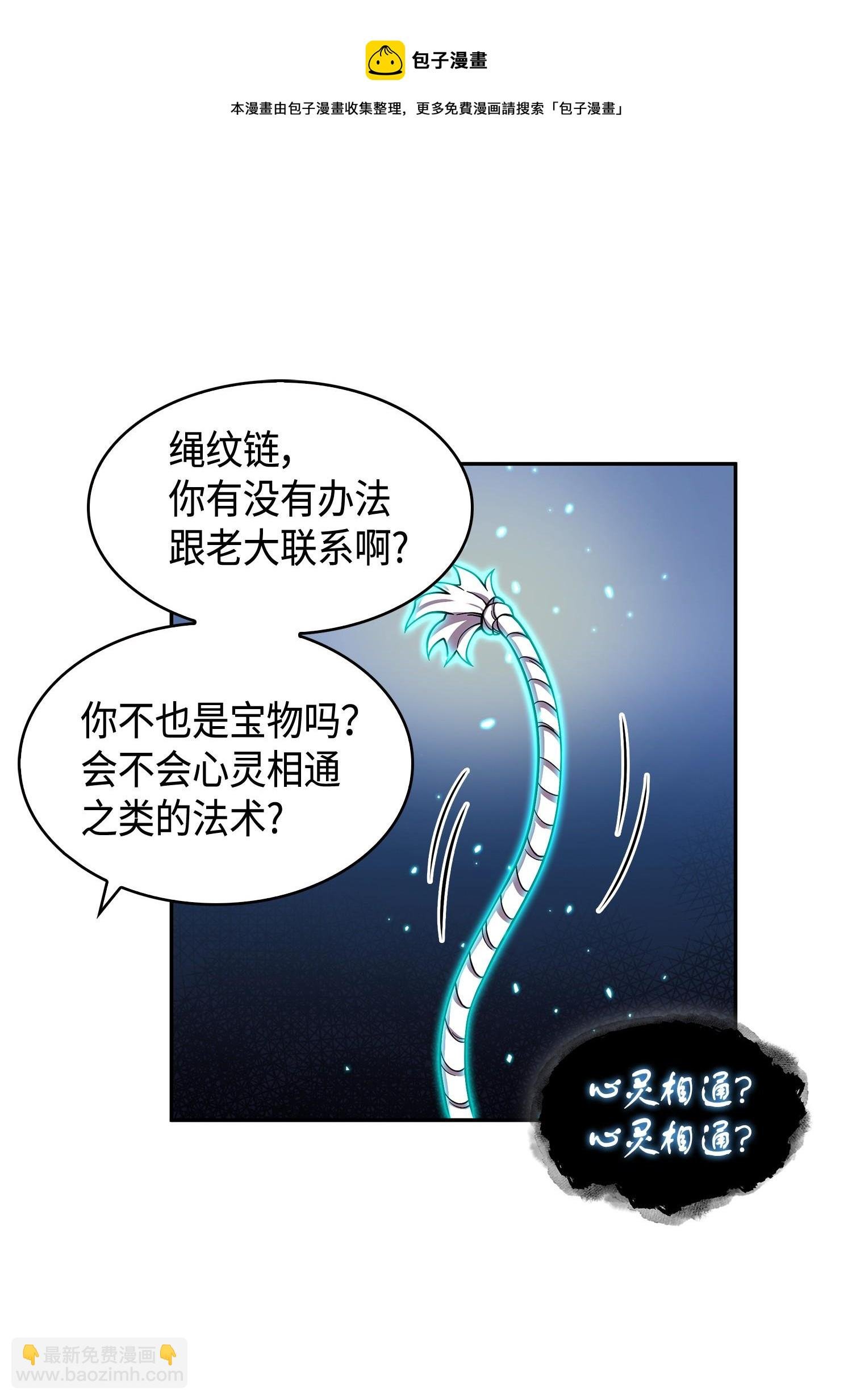 106 交出秘籍