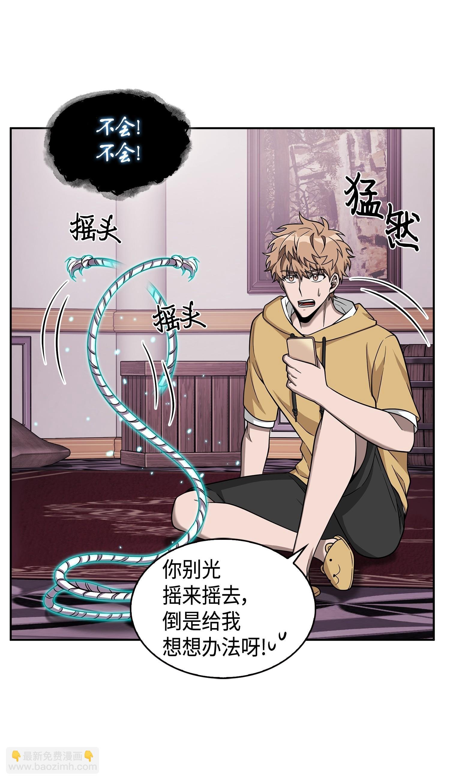 106 交出秘籍