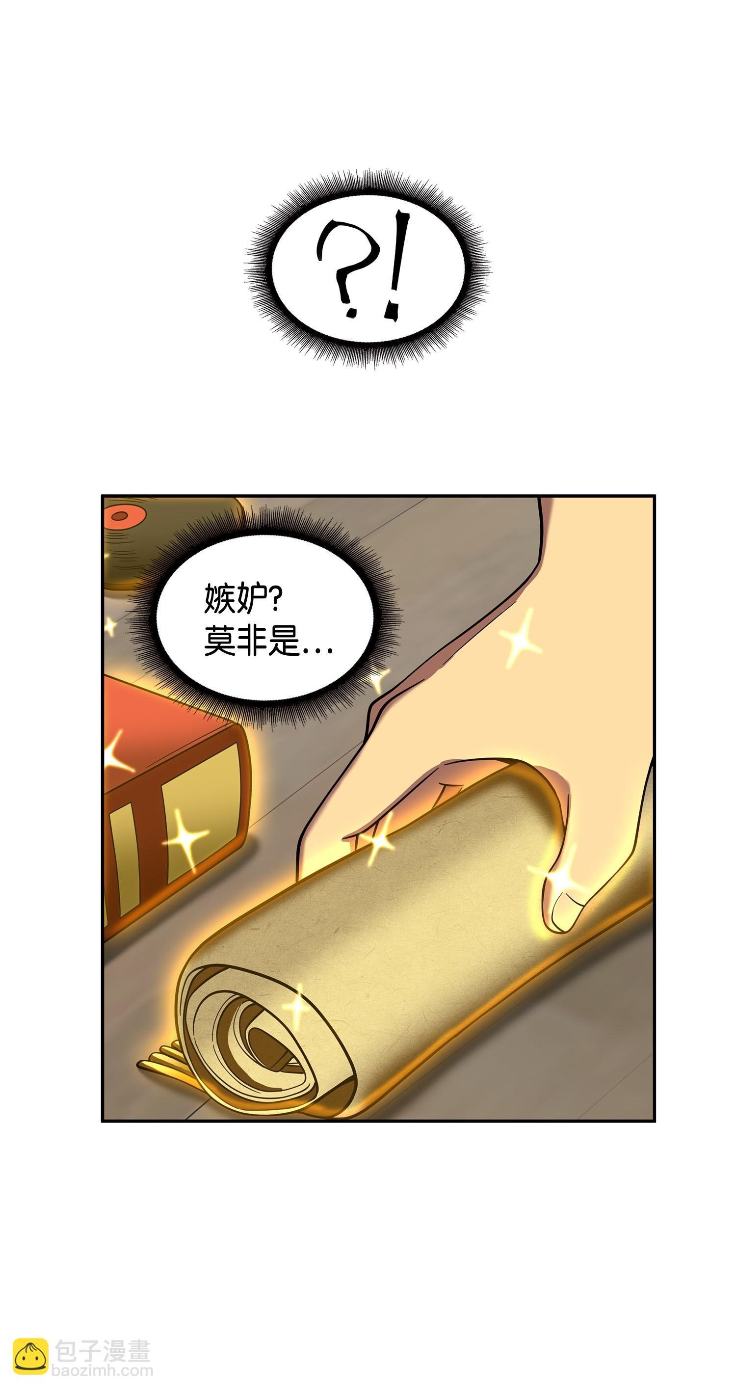 106 交出秘籍