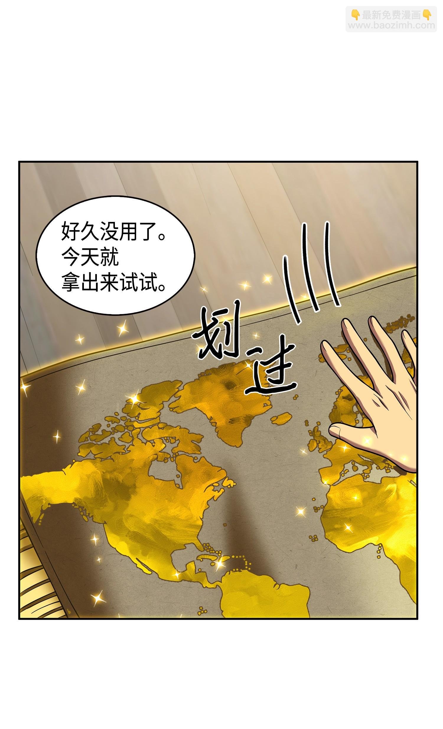 106 交出秘籍