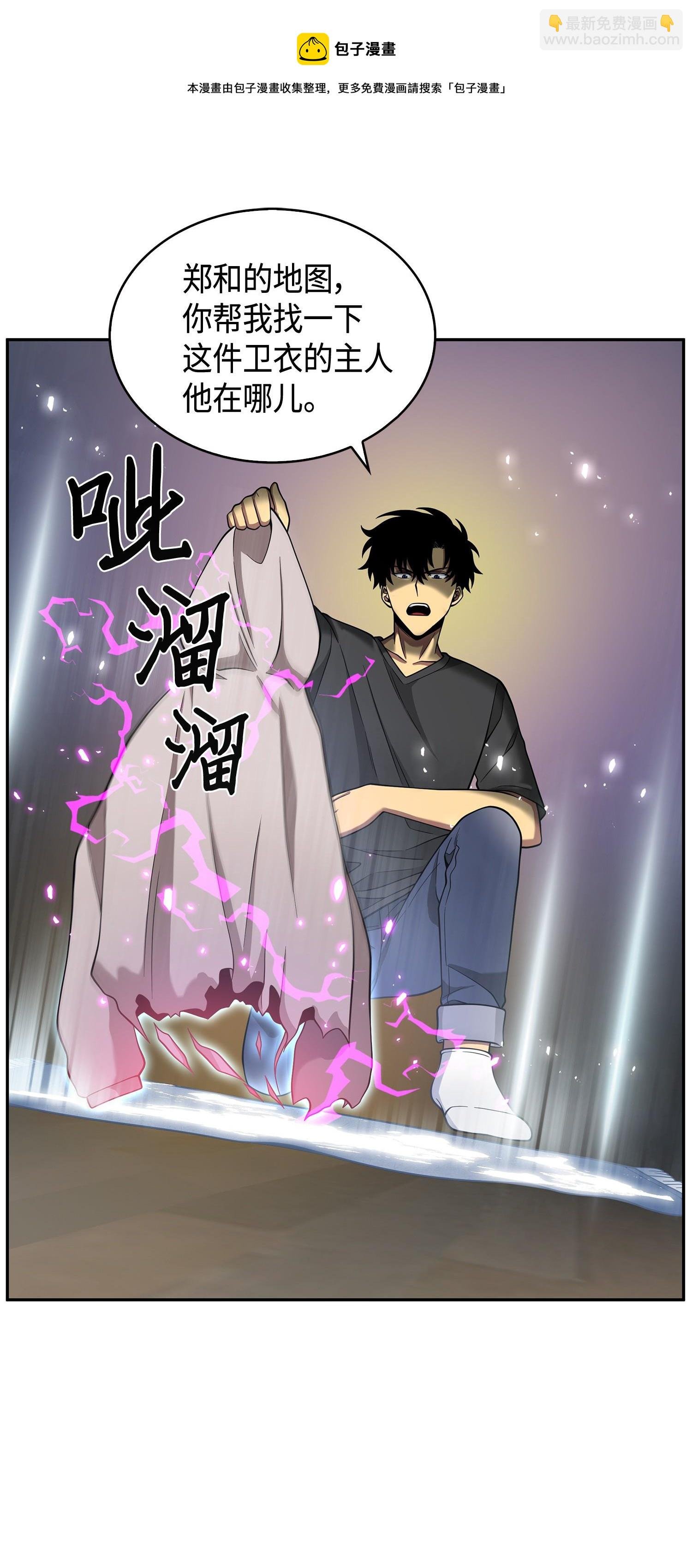 106 交出秘籍