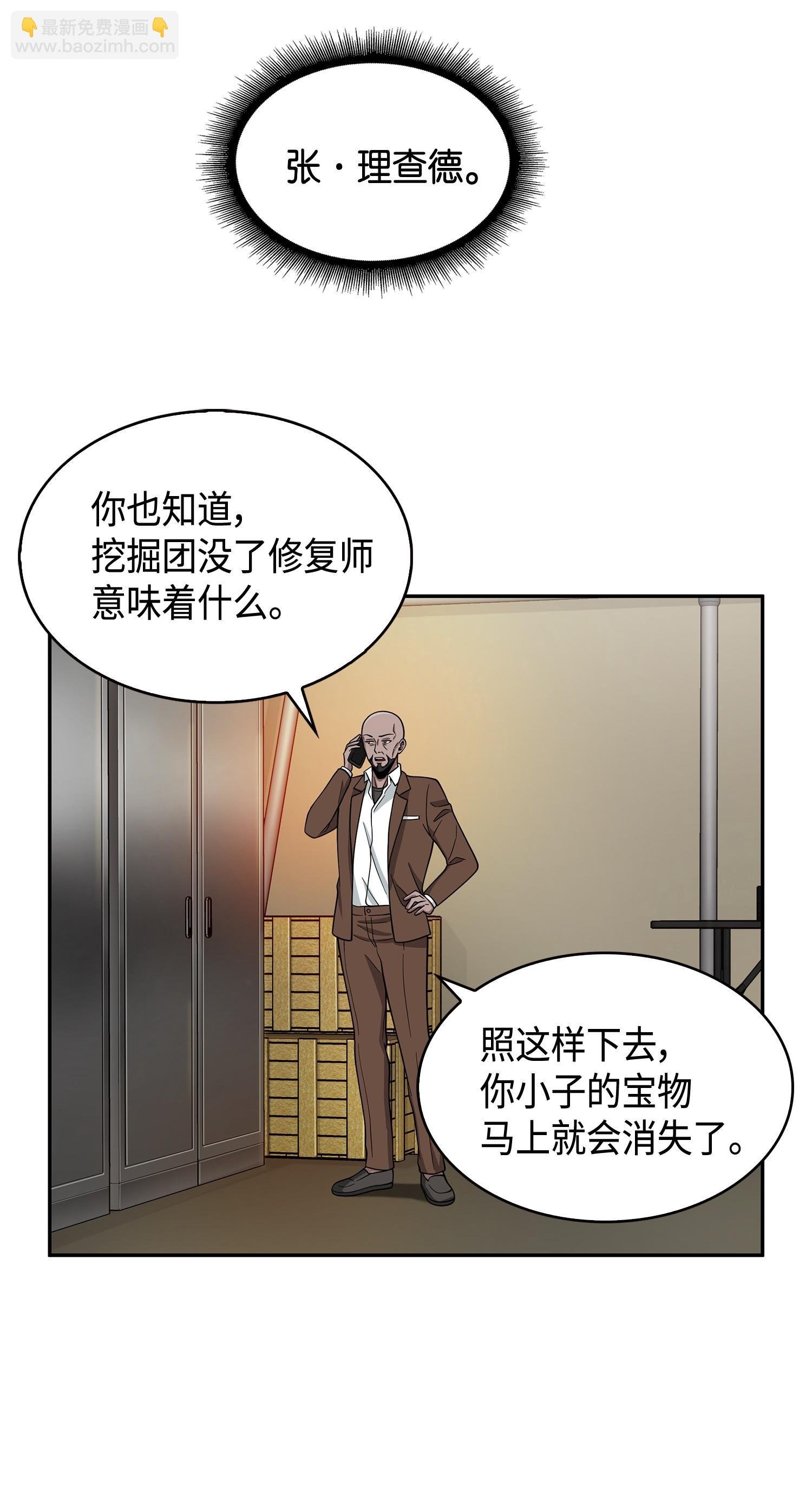106 交出秘籍