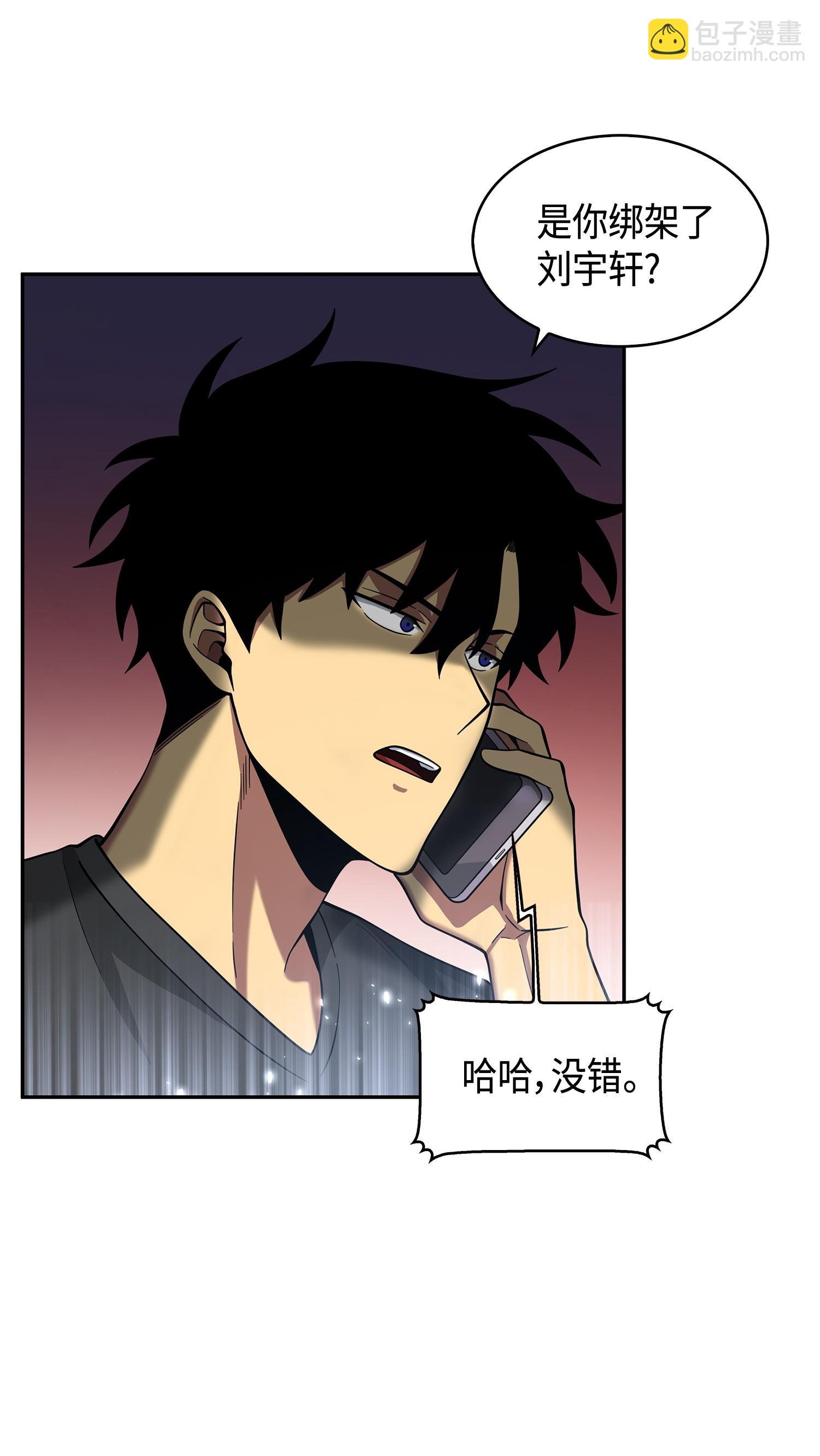 106 交出秘籍