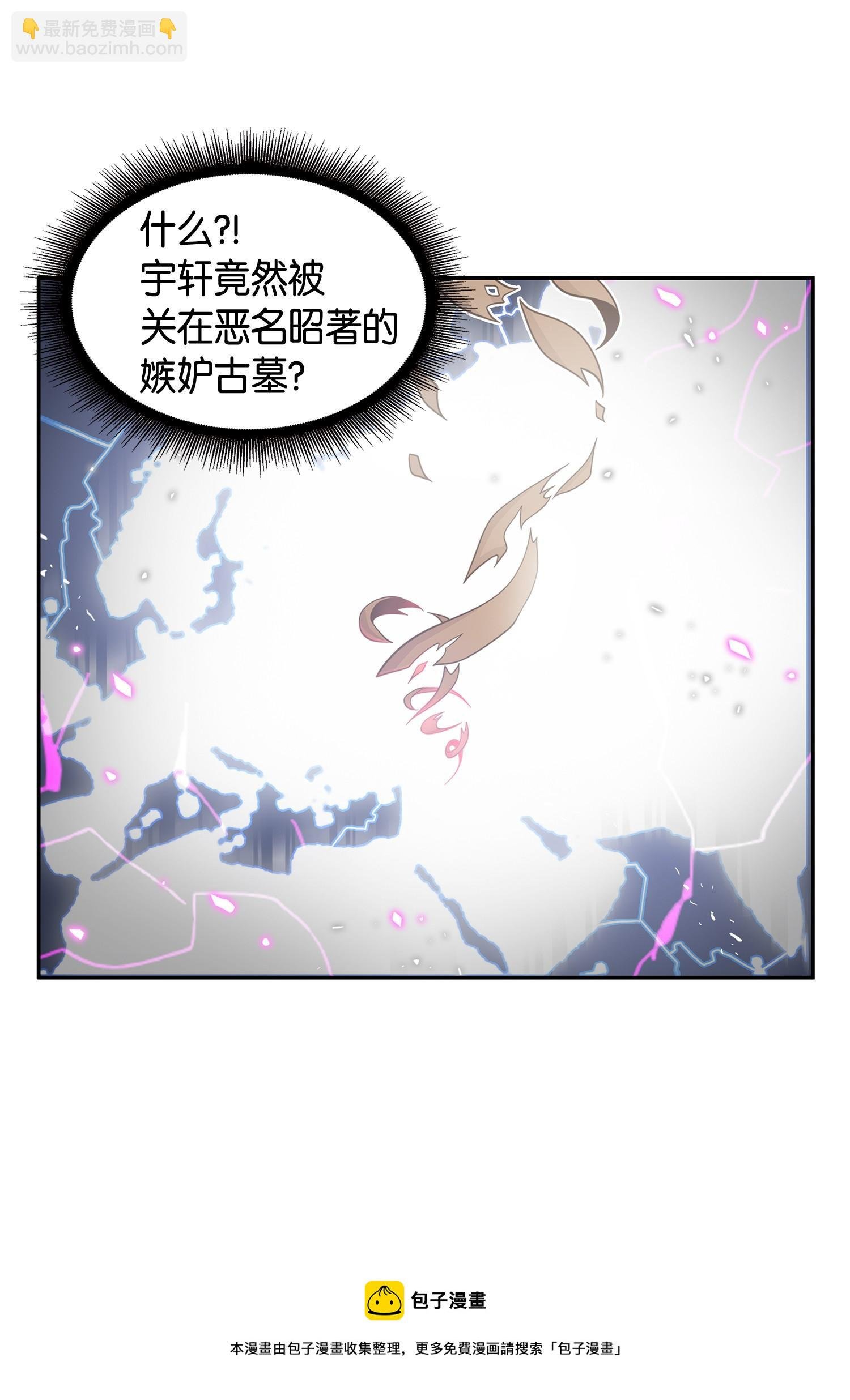 106 交出秘籍