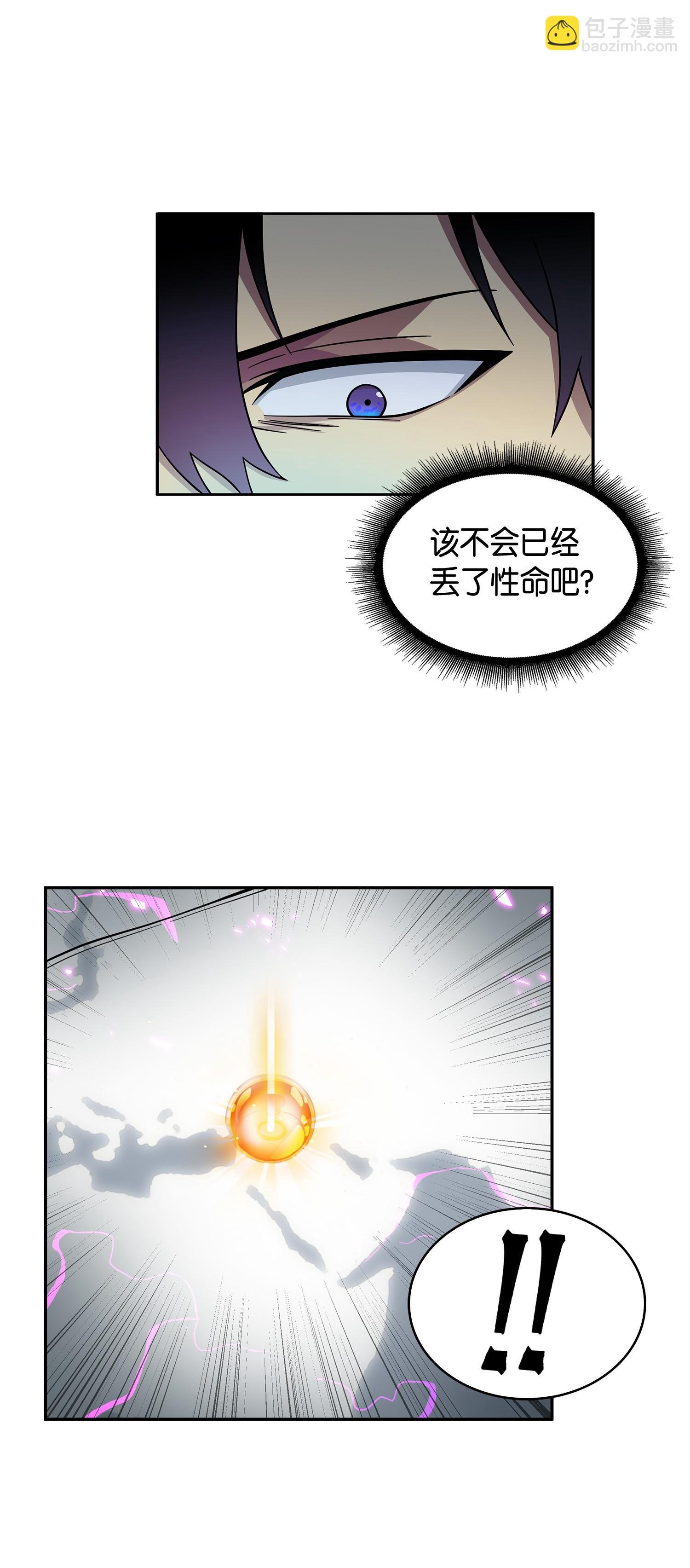 106 交出秘籍