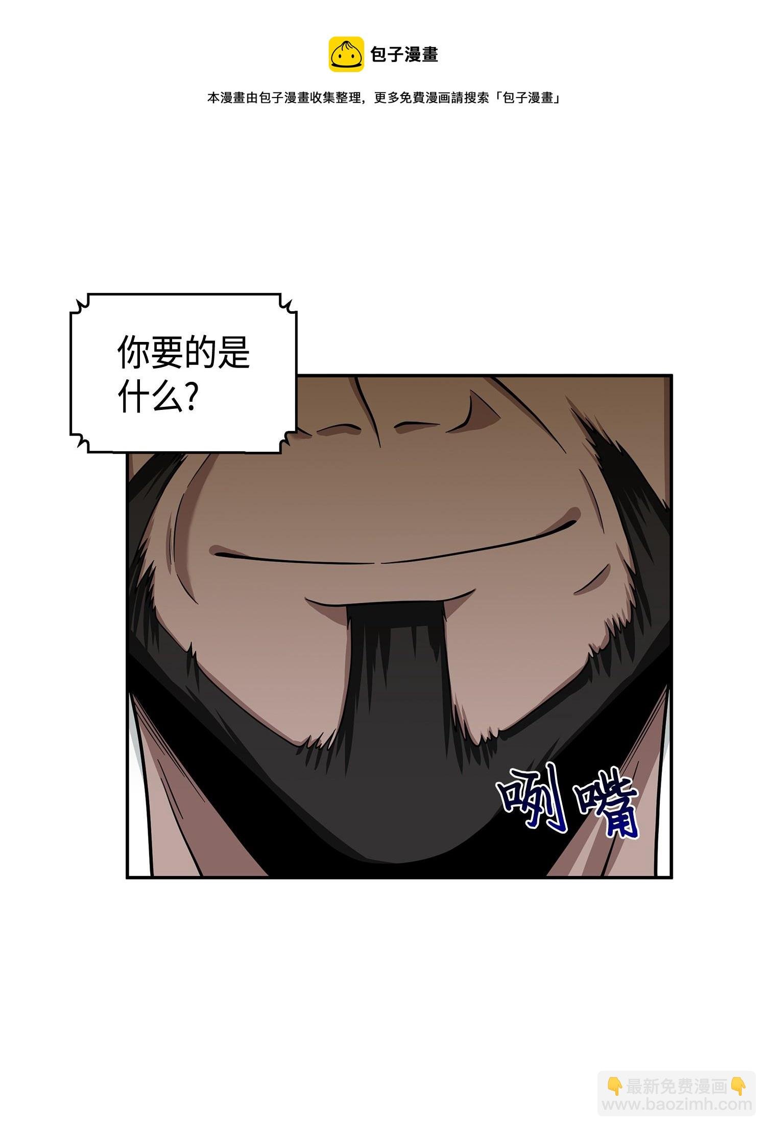 106 交出秘籍