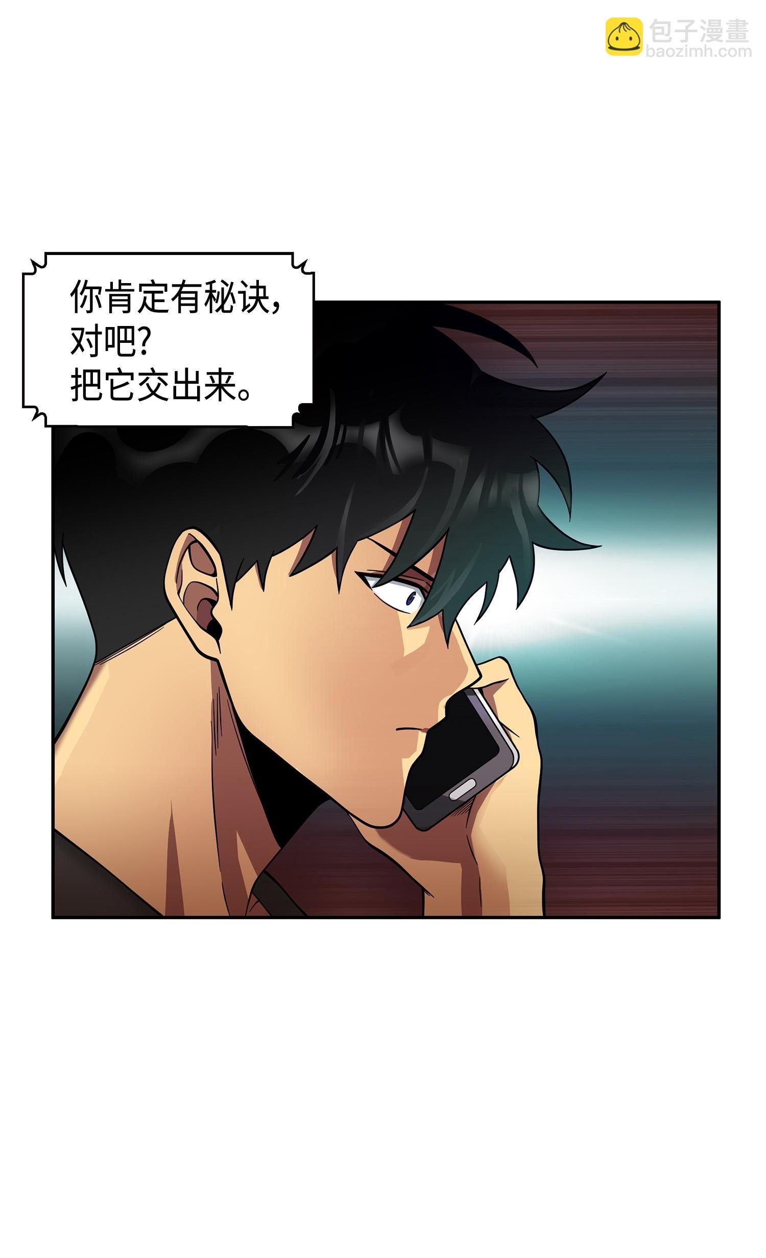 106 交出秘籍