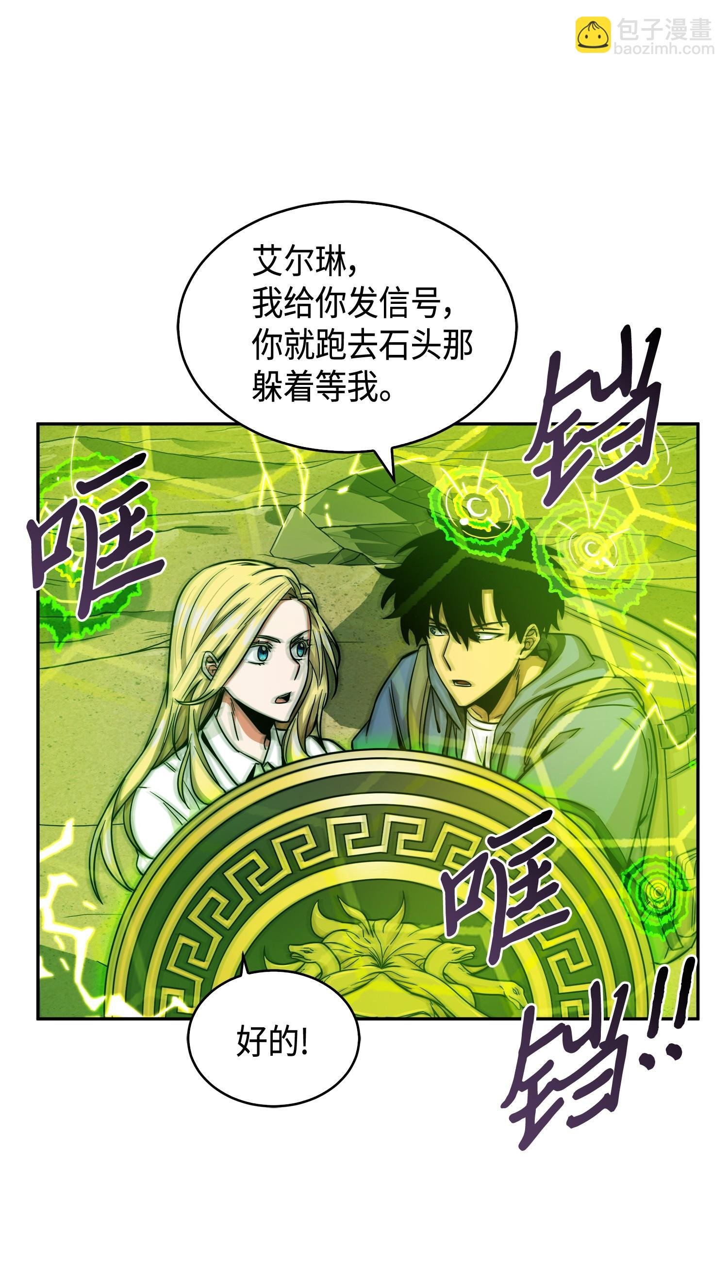 107 雾尼的眼泪