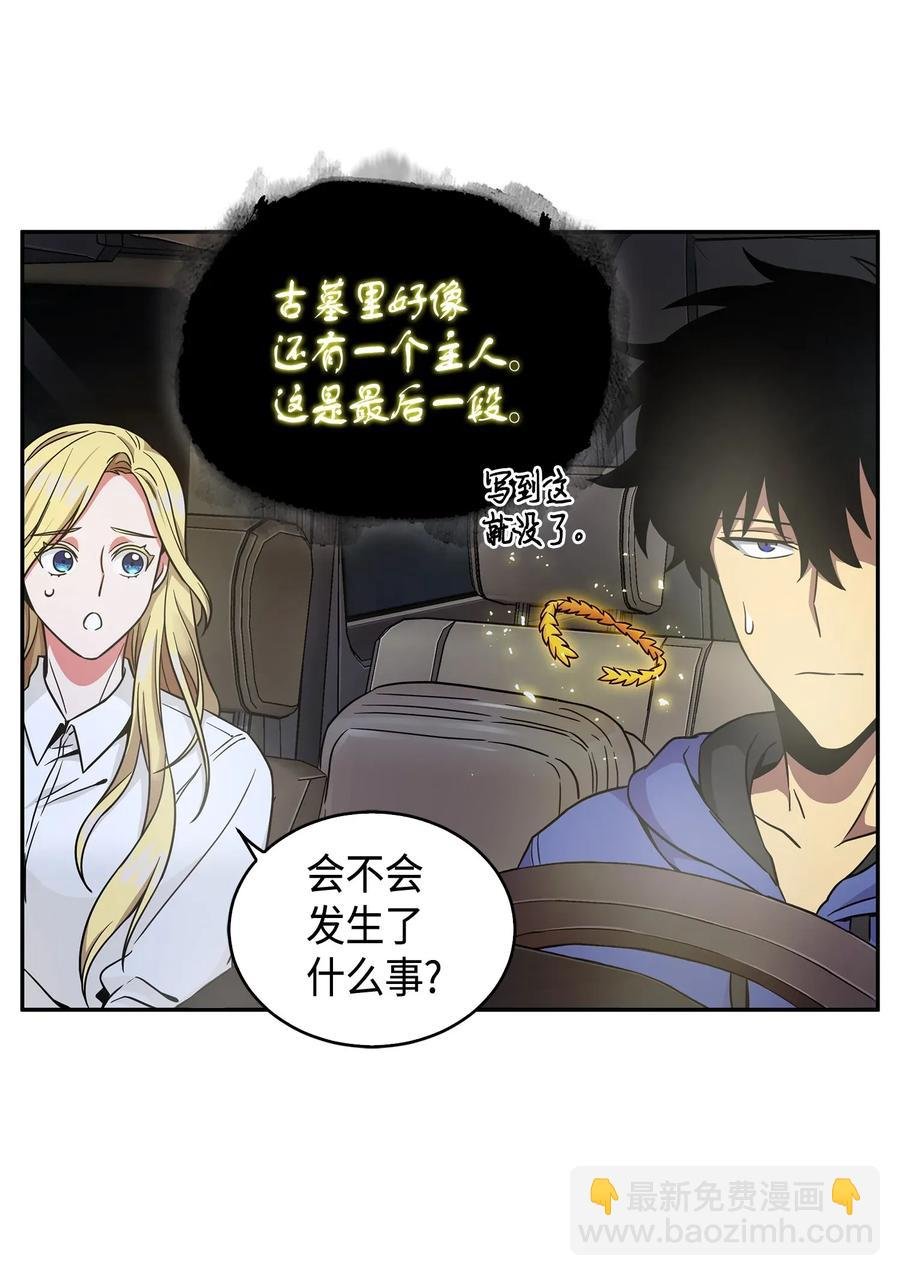 109 嫉妒古墓