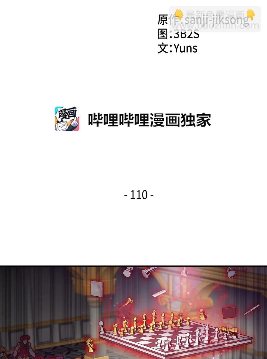 110 贪食宝物参战