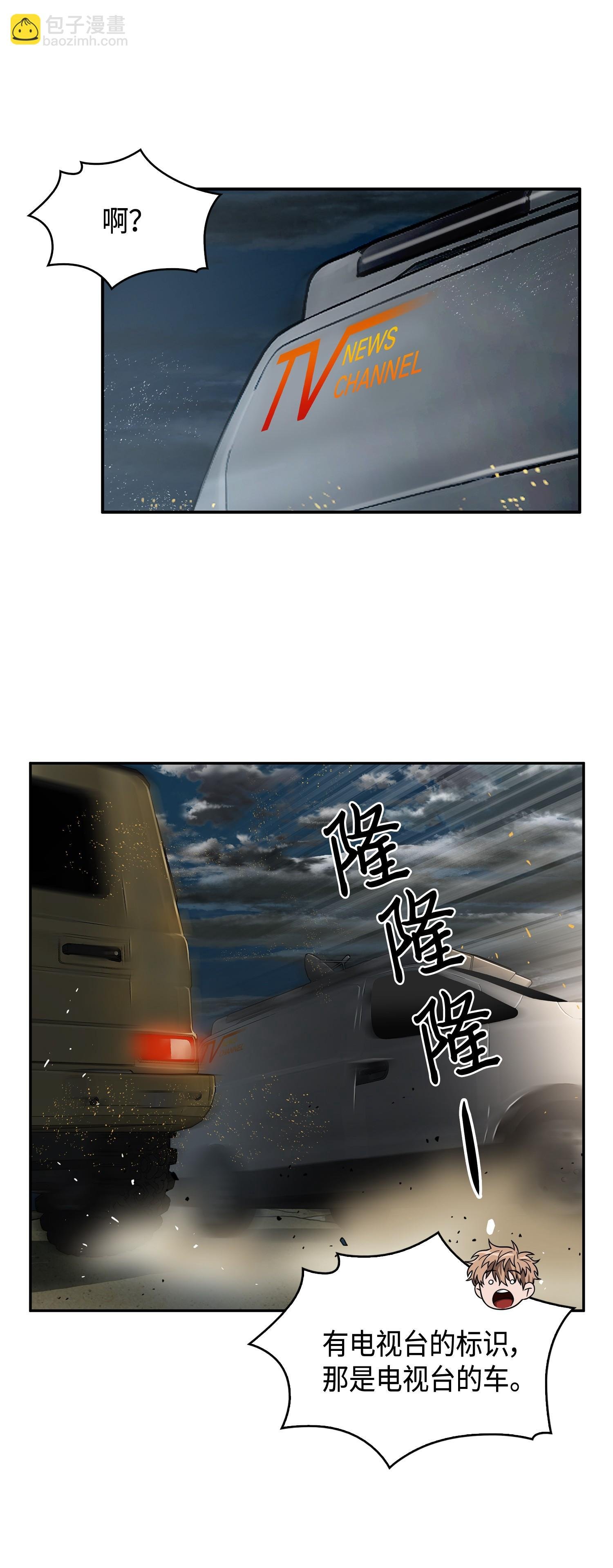 112 说出真相