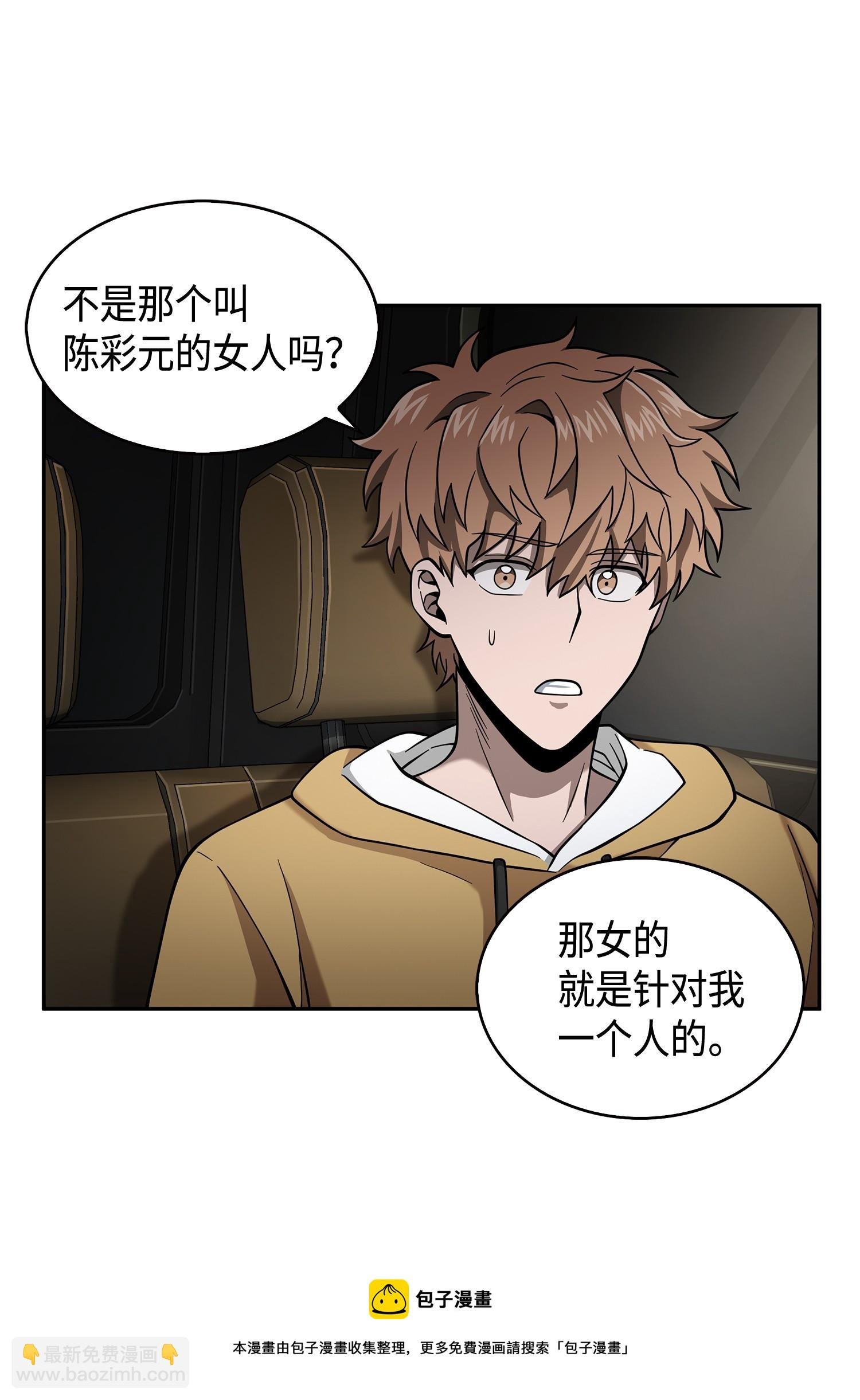 112 说出真相