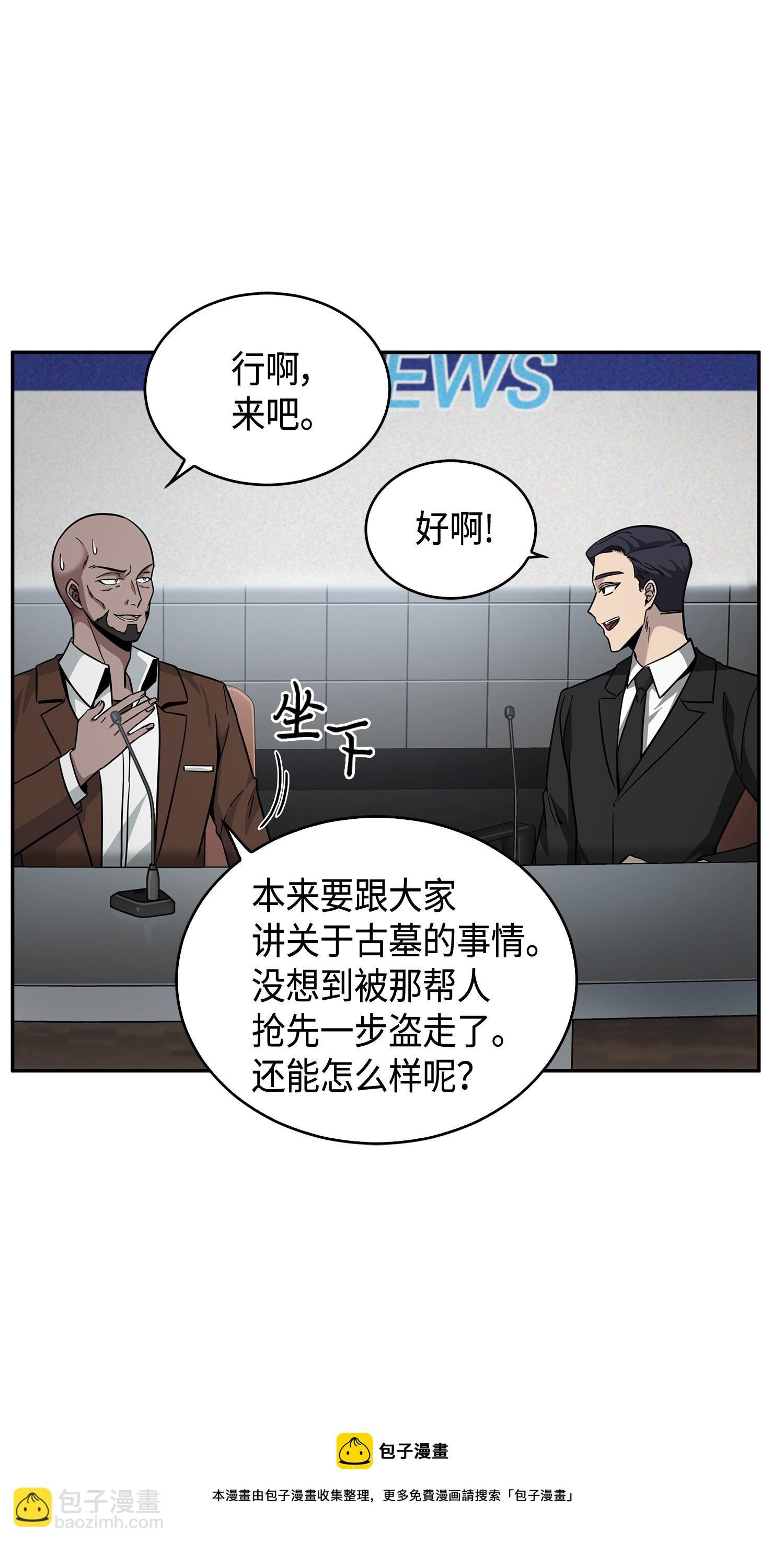 113 反击里查德