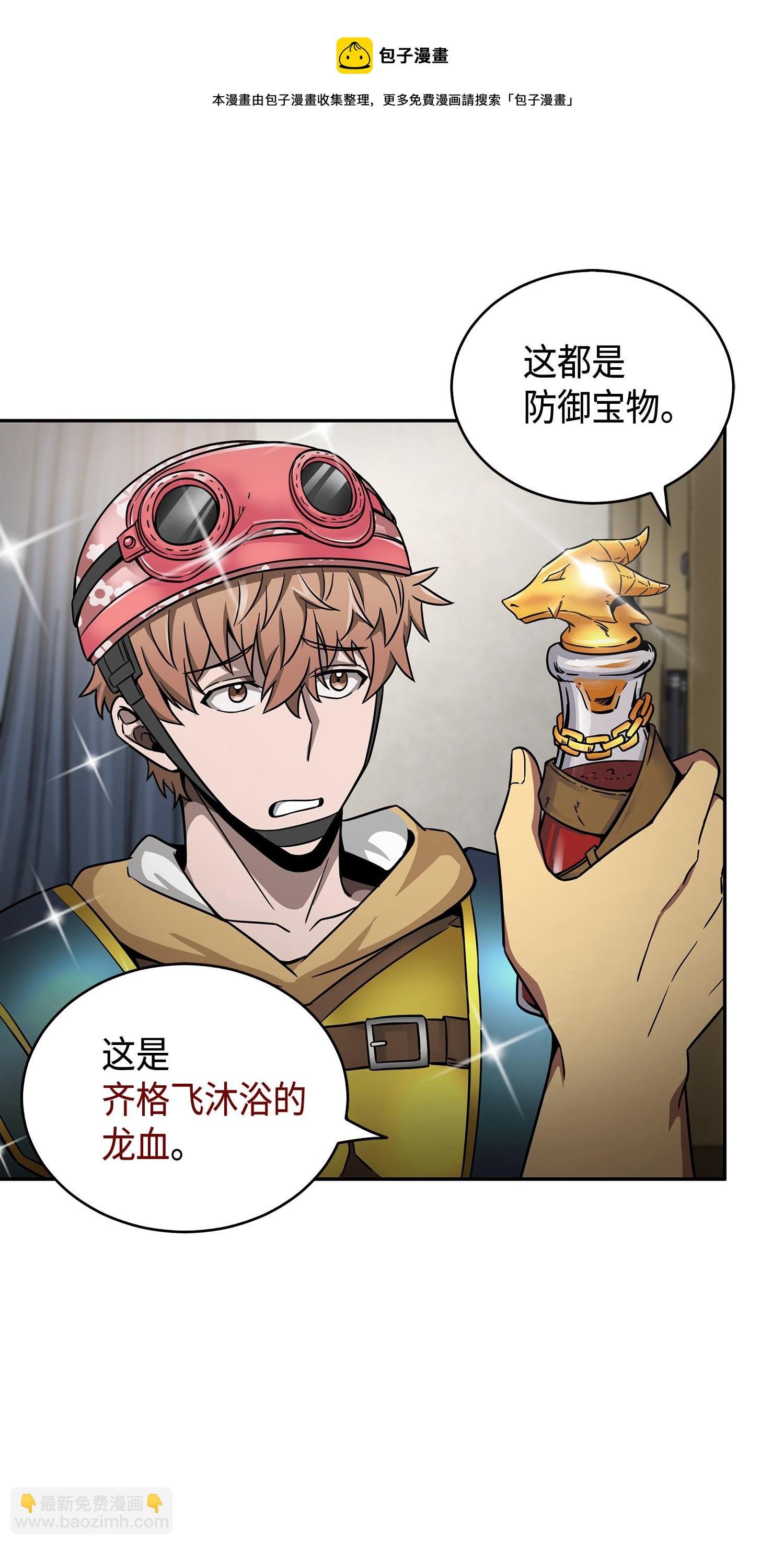113 反击里查德