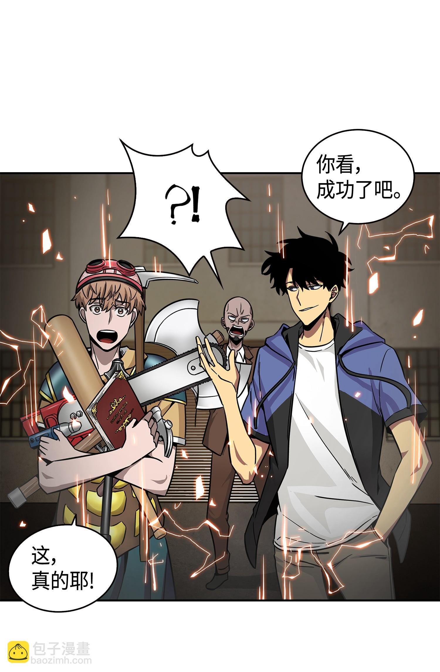 113 反击里查德