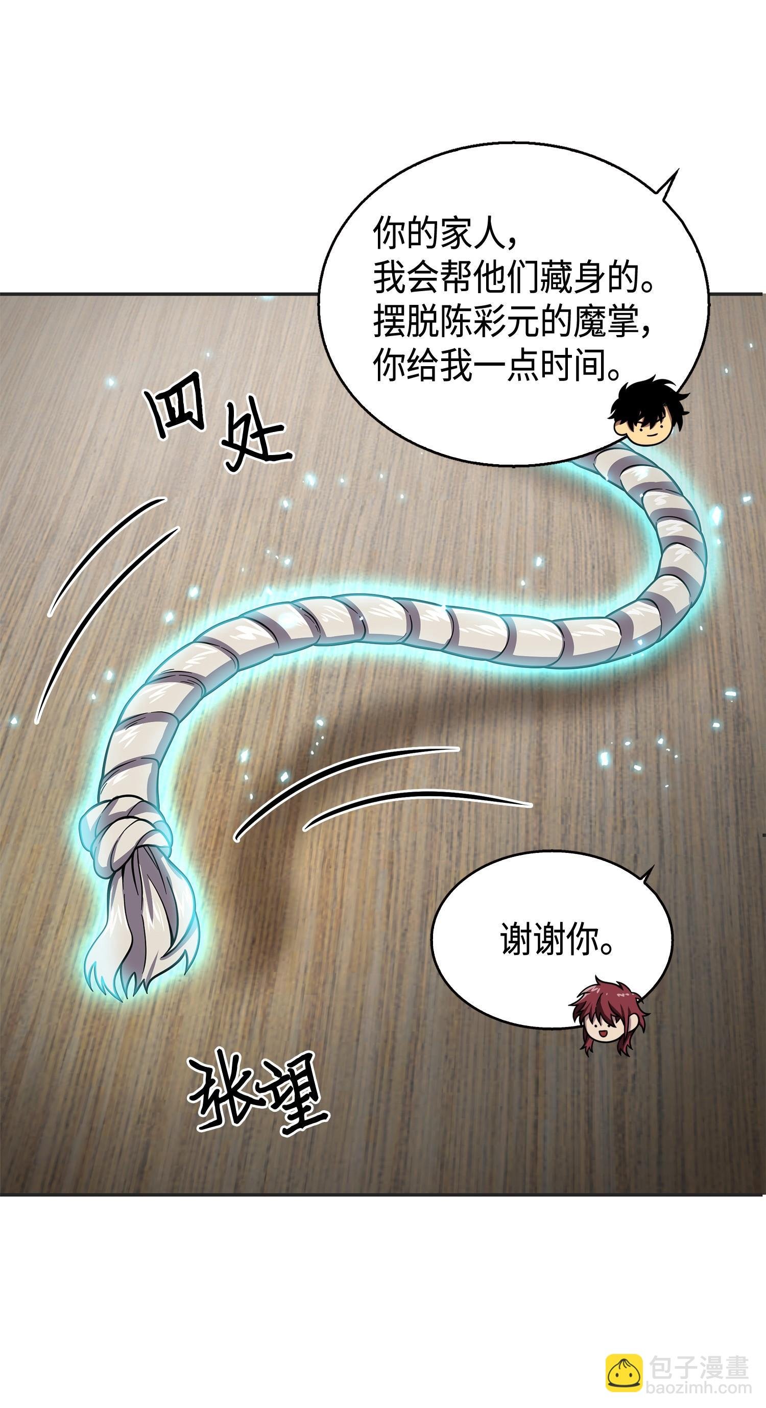 114 张彩元
