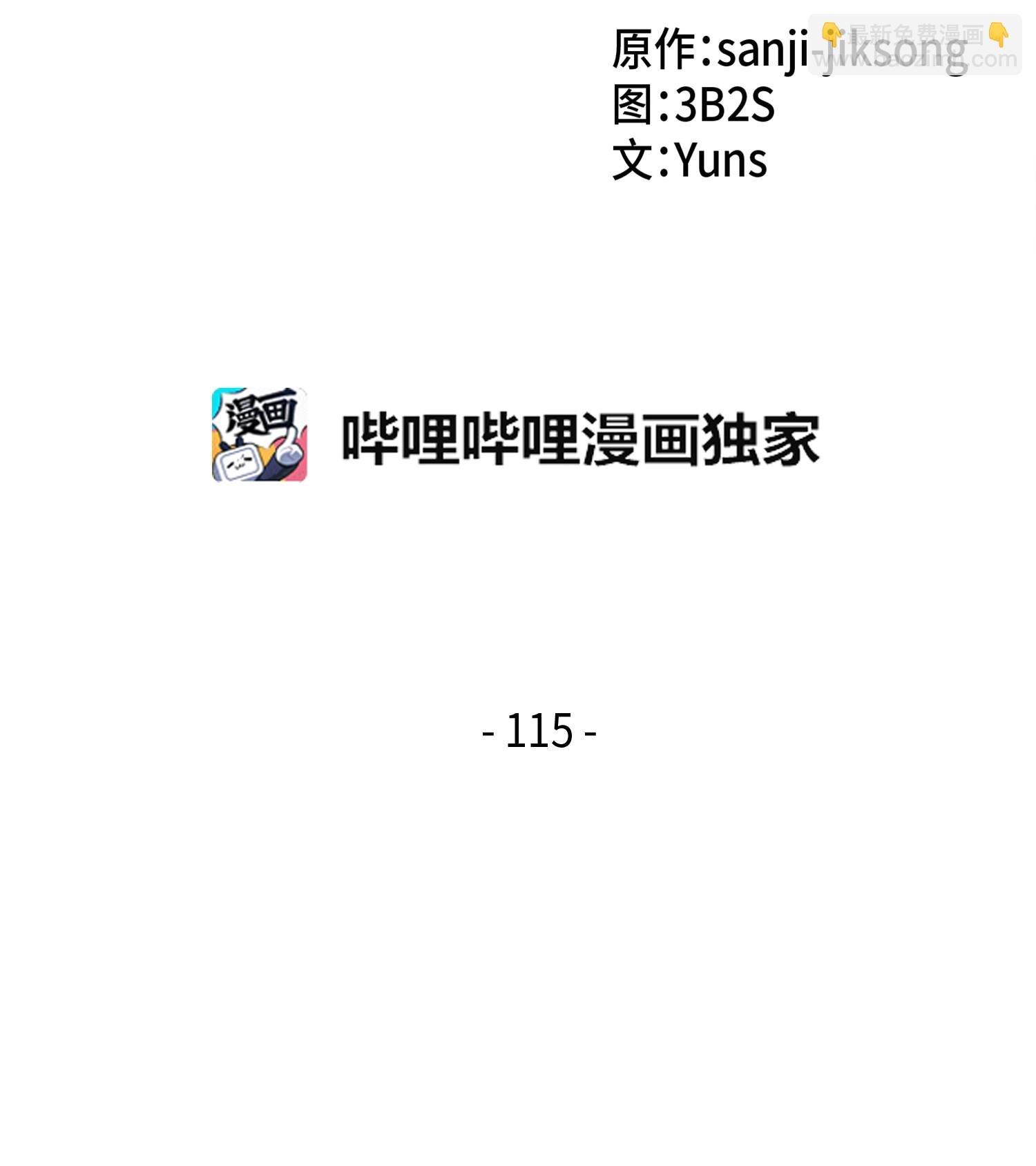 115 舆论战争