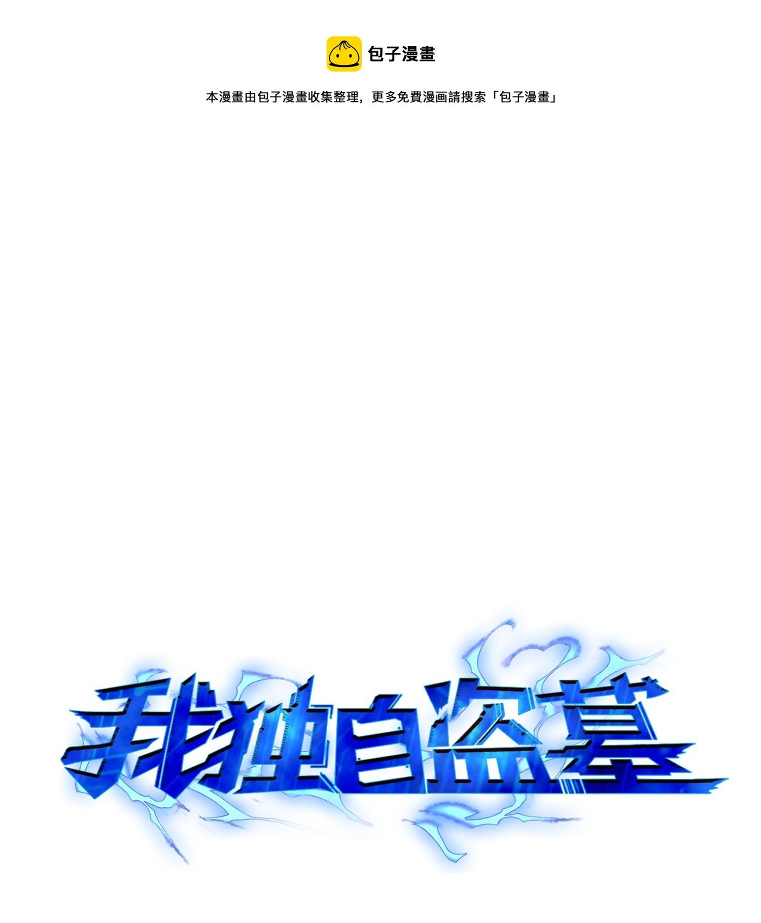 116 正名对决