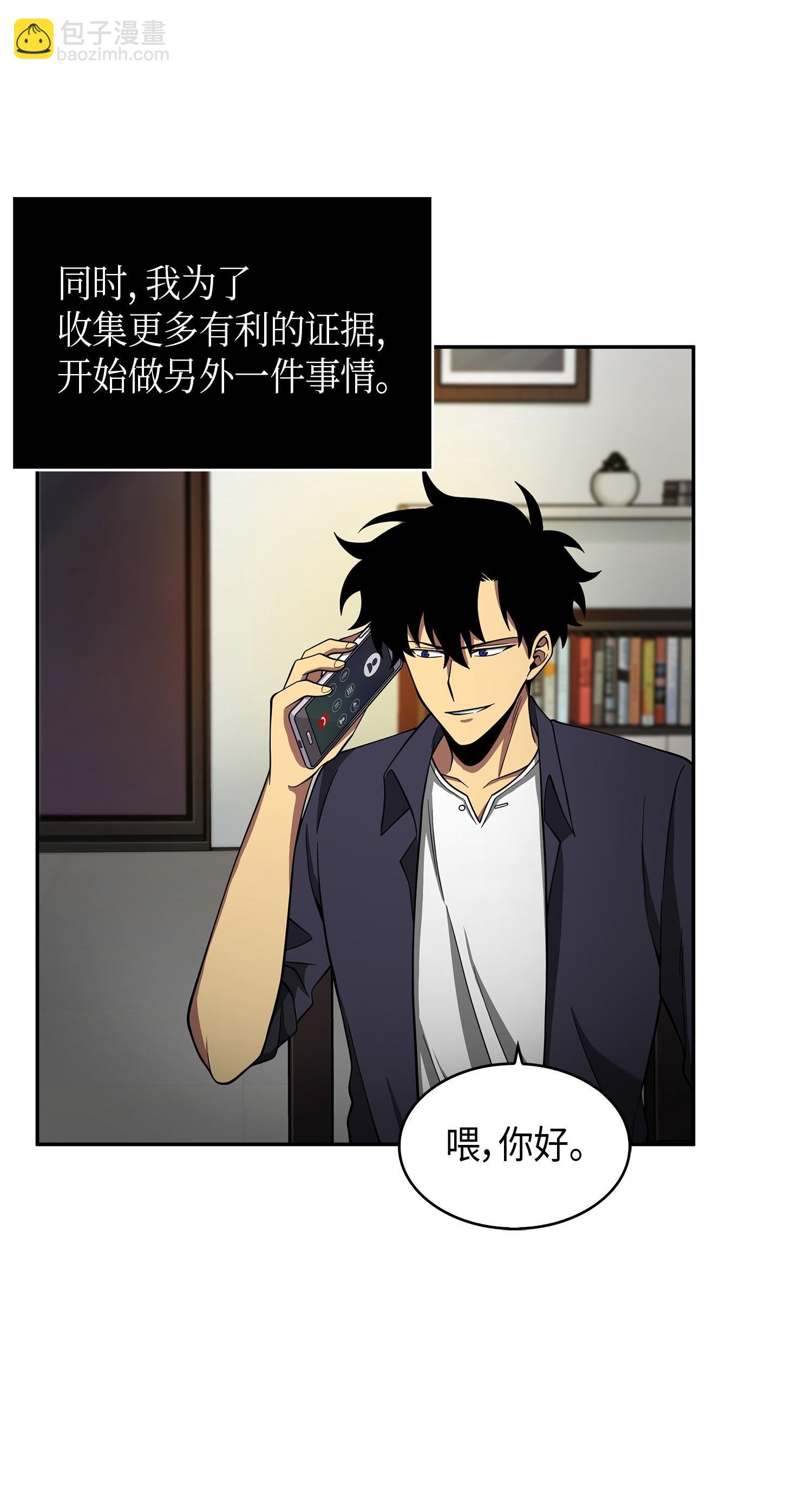 116 正名对决