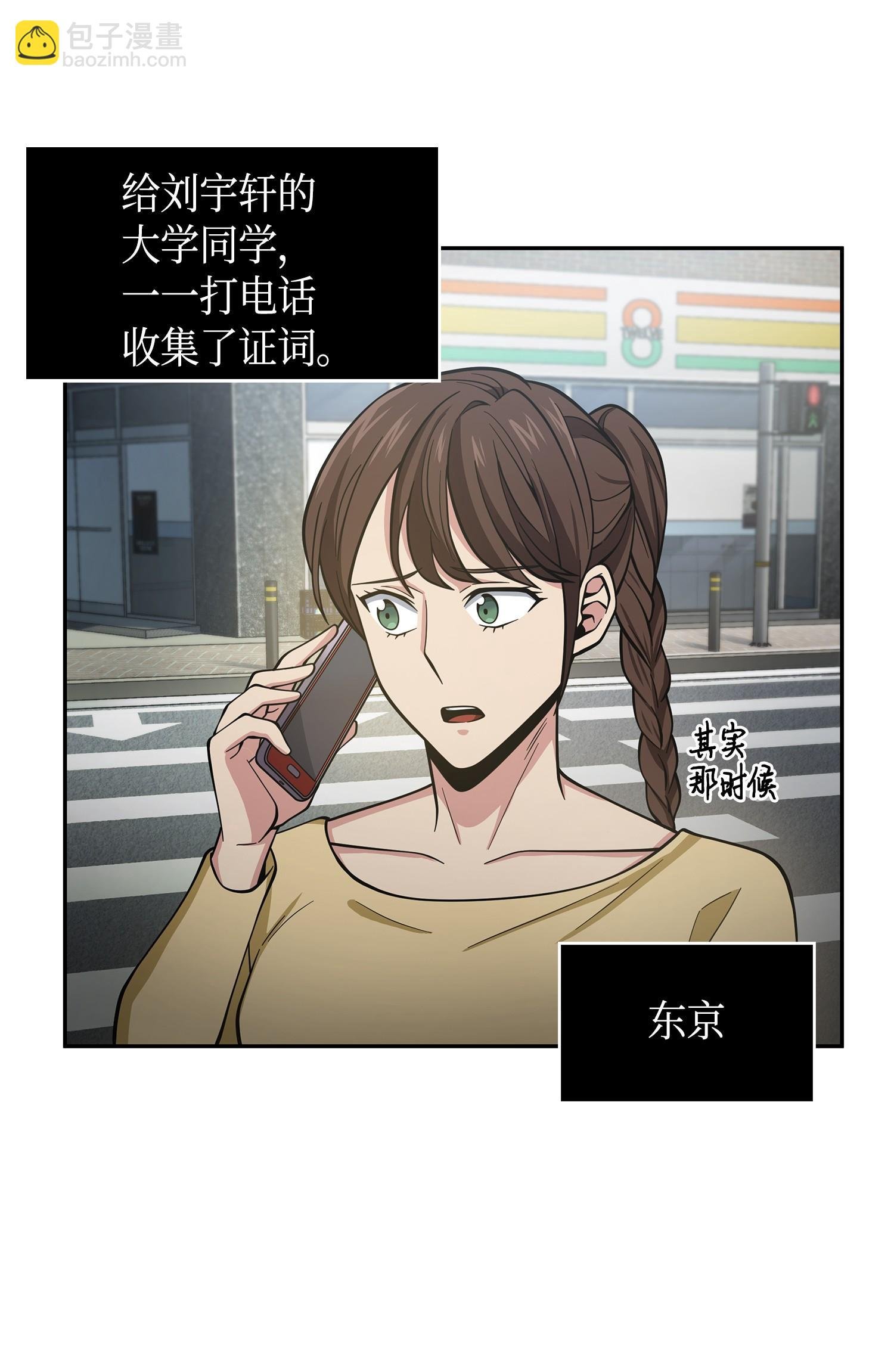 116 正名对决