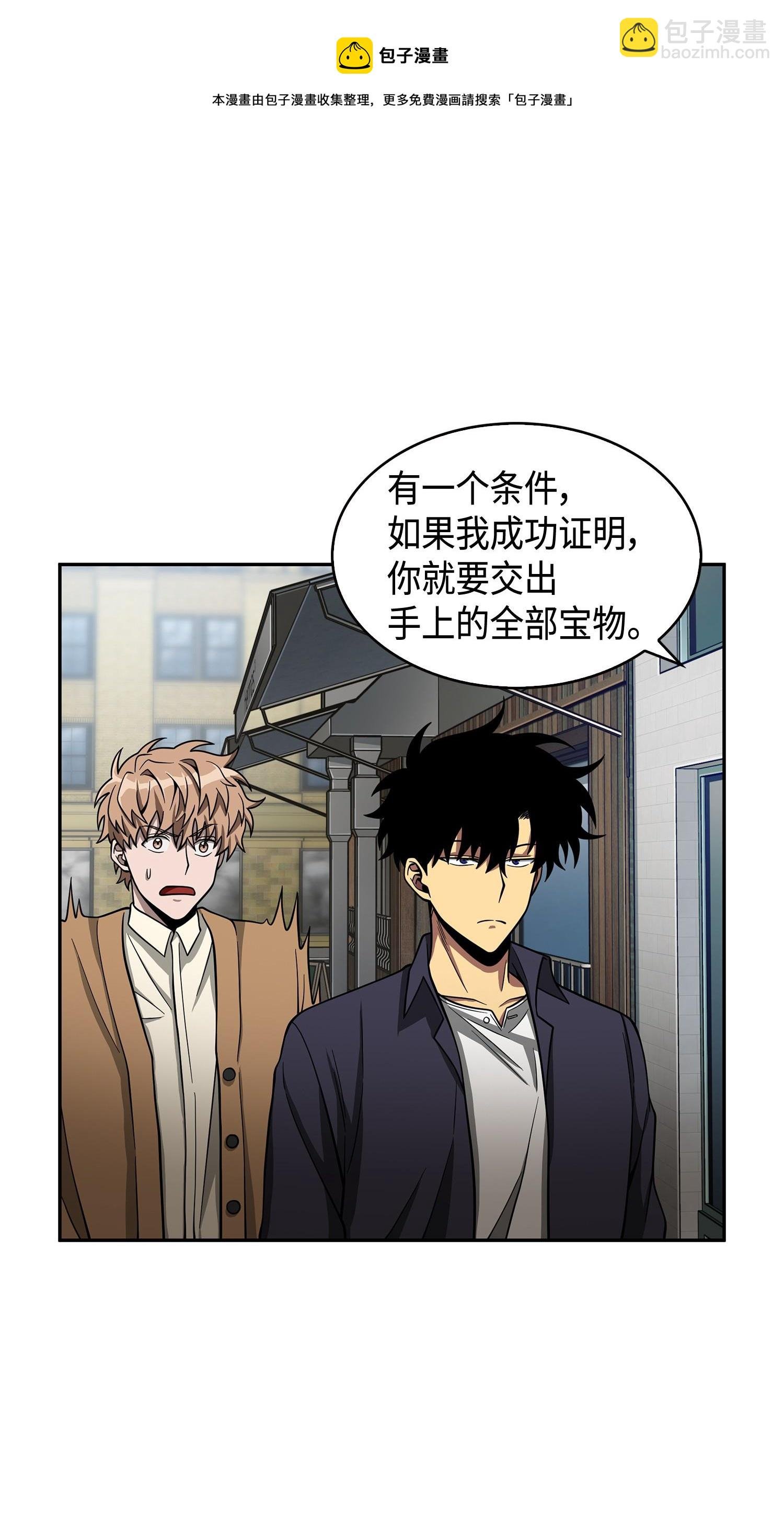 116 正名对决