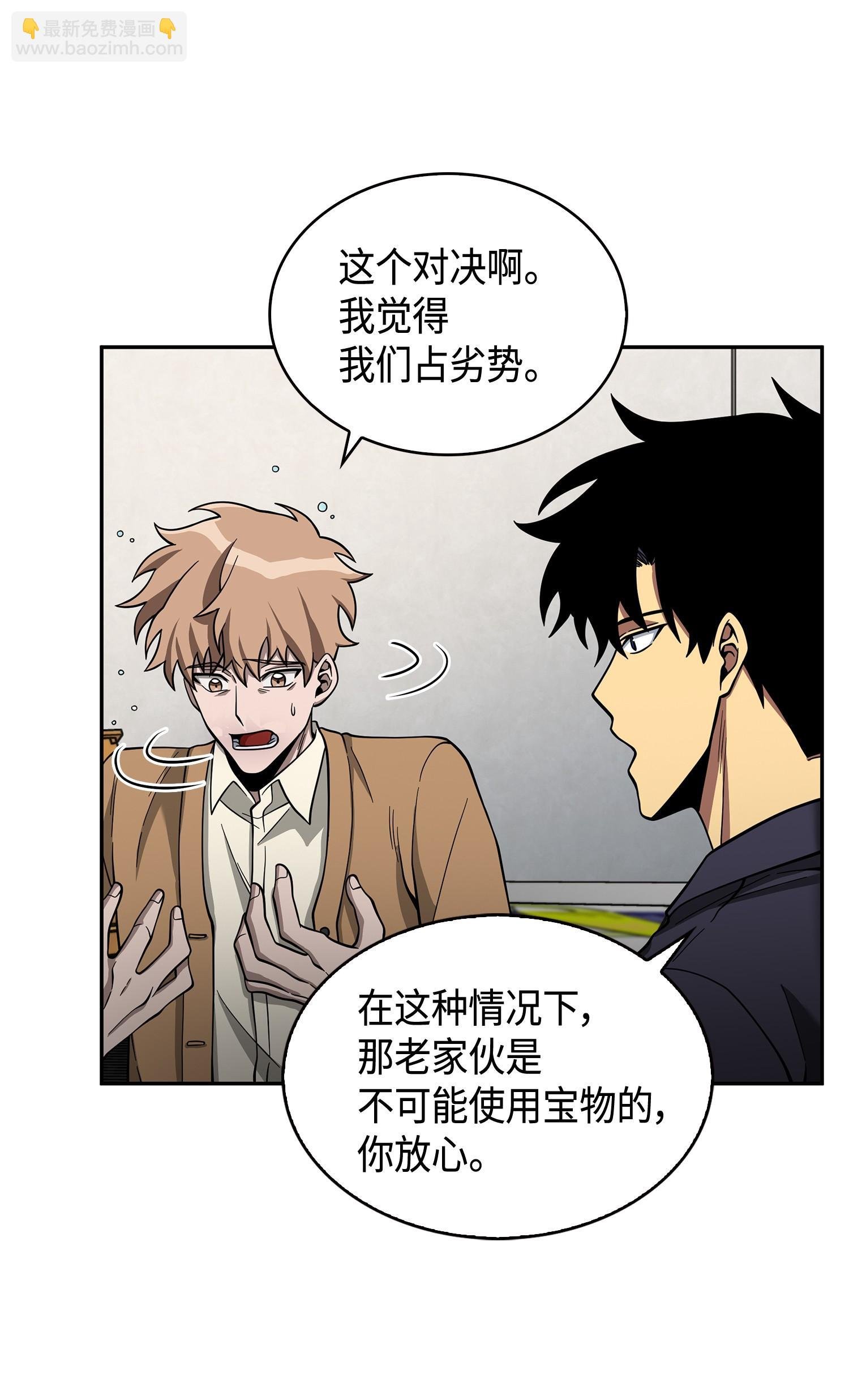 116 正名对决