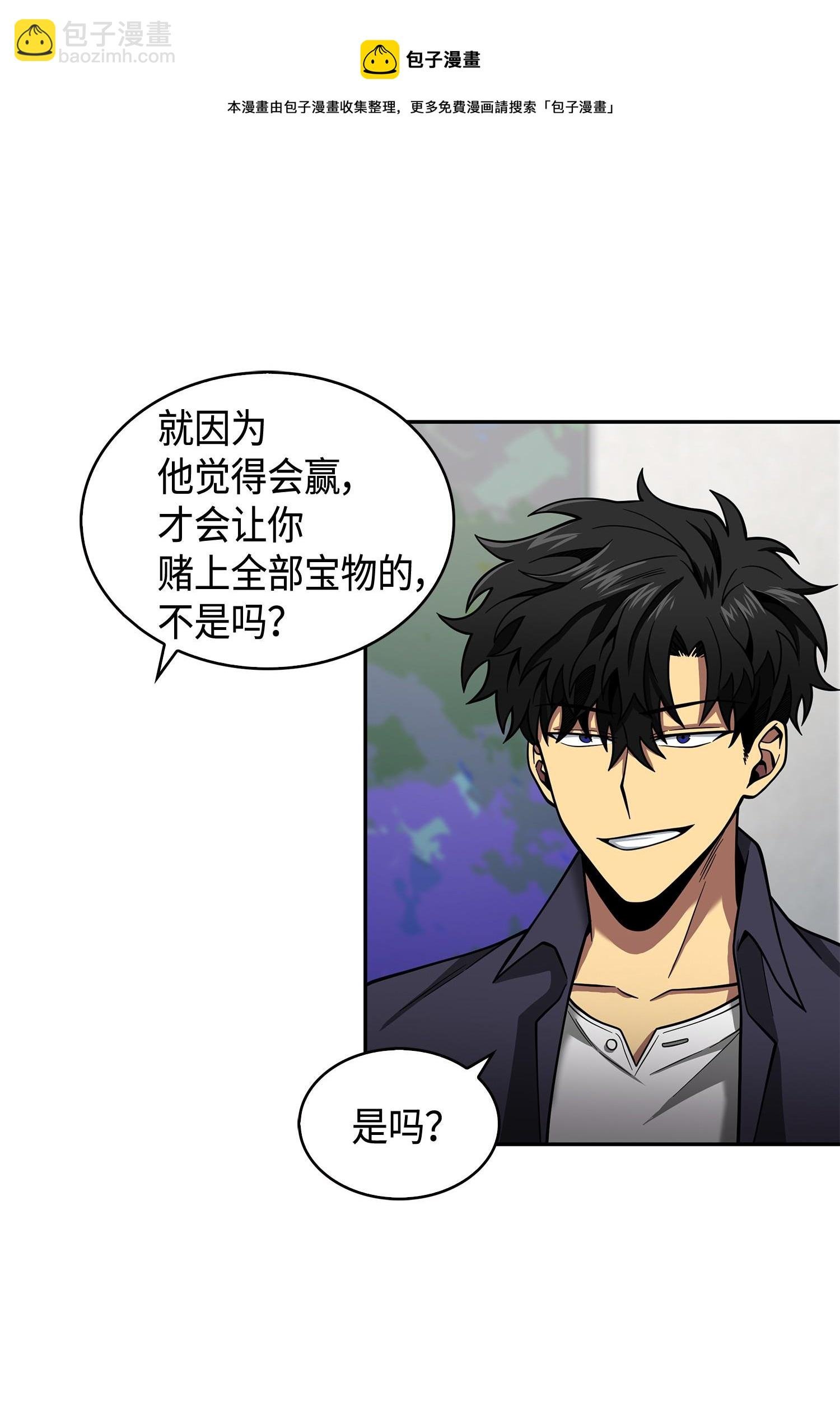 116 正名对决