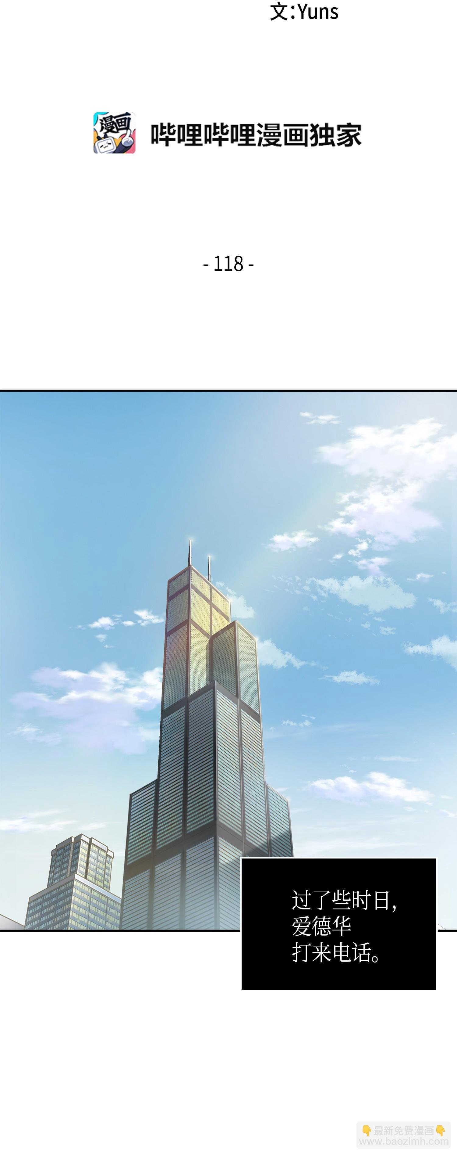 118 封王