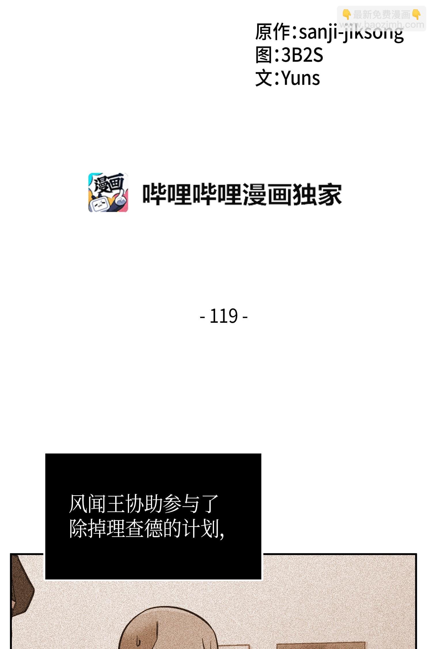 119 米勒我来了