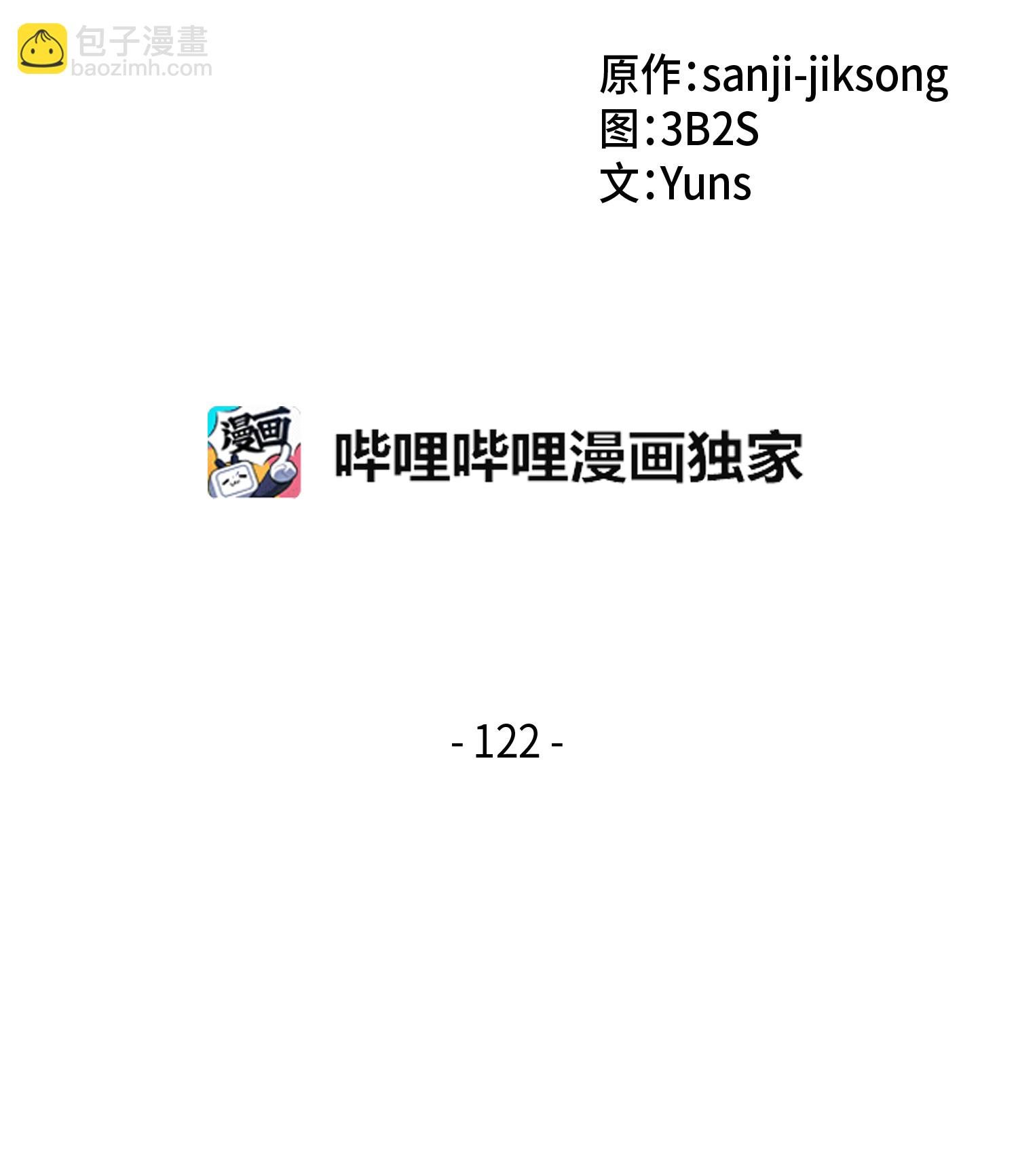 122 掉入陷阱