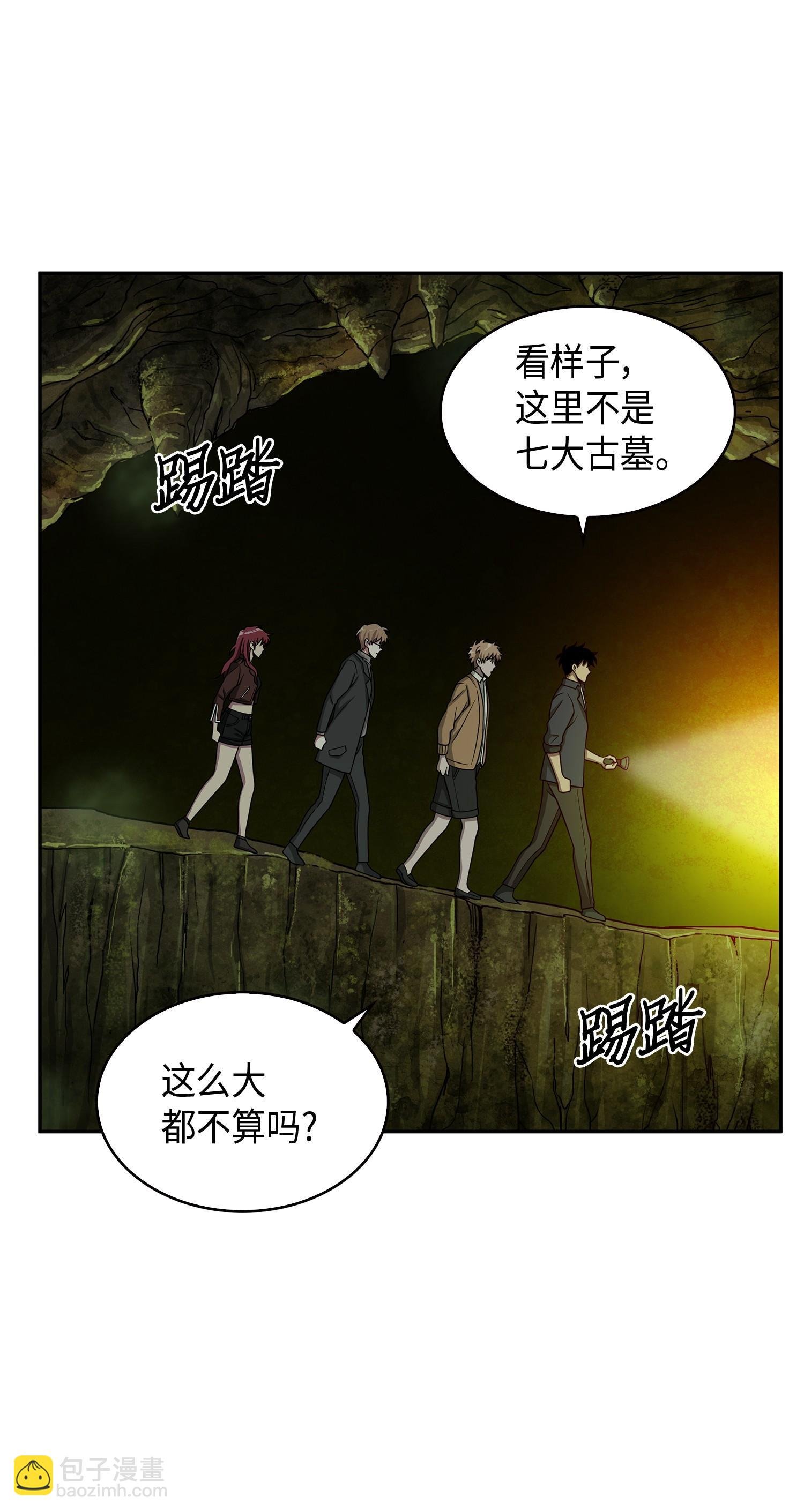 122 掉入陷阱