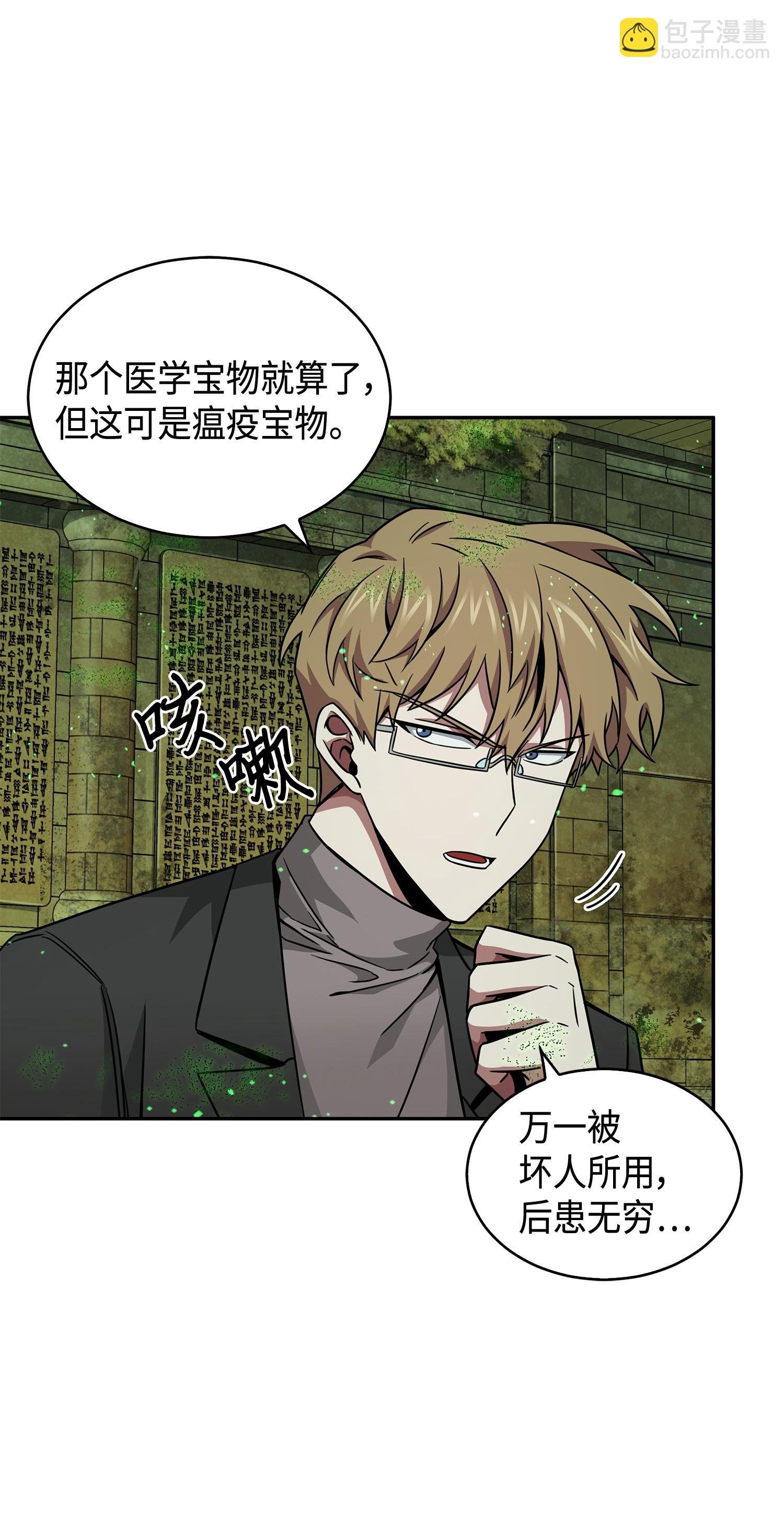 123 细菌战