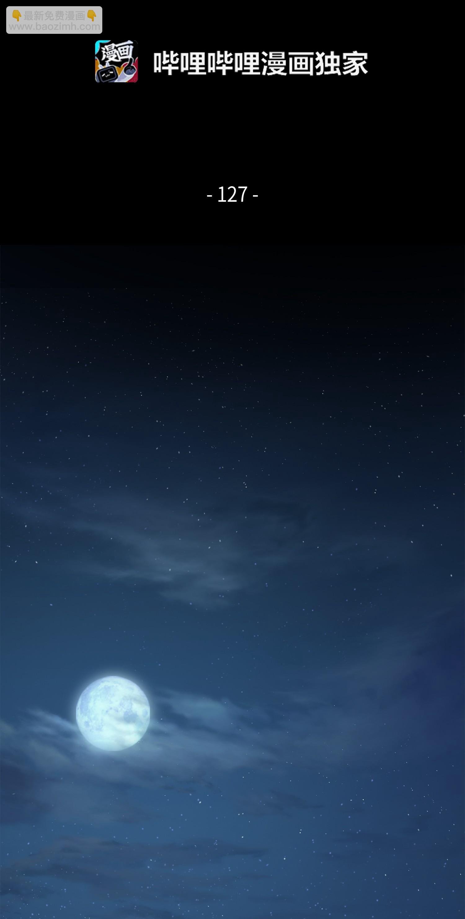 127 真假队员