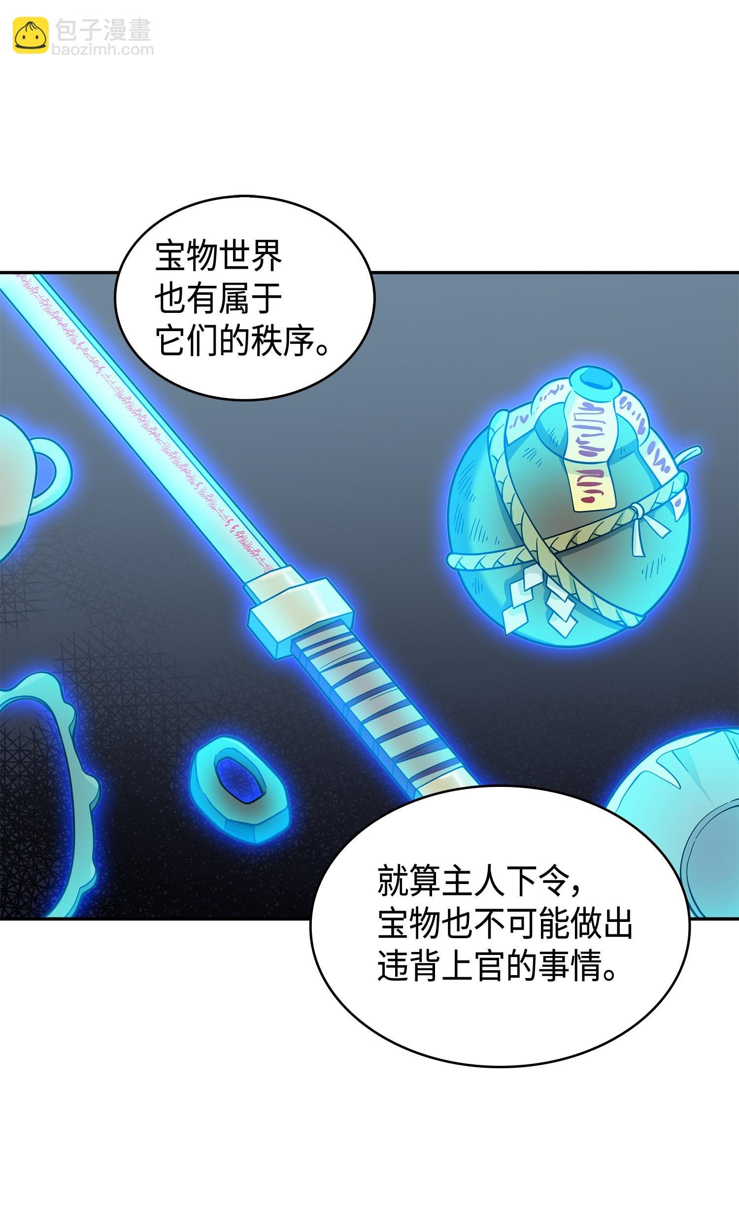 128 总司令的攻击