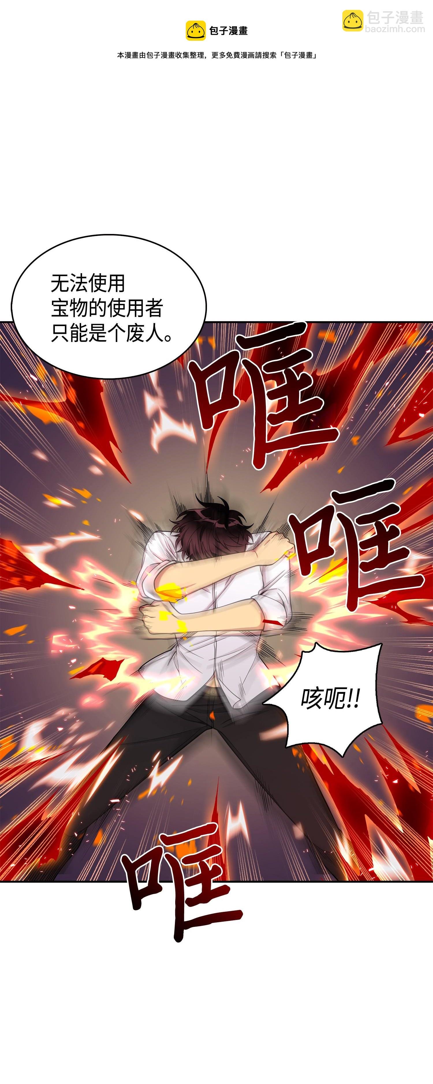 128 总司令的攻击