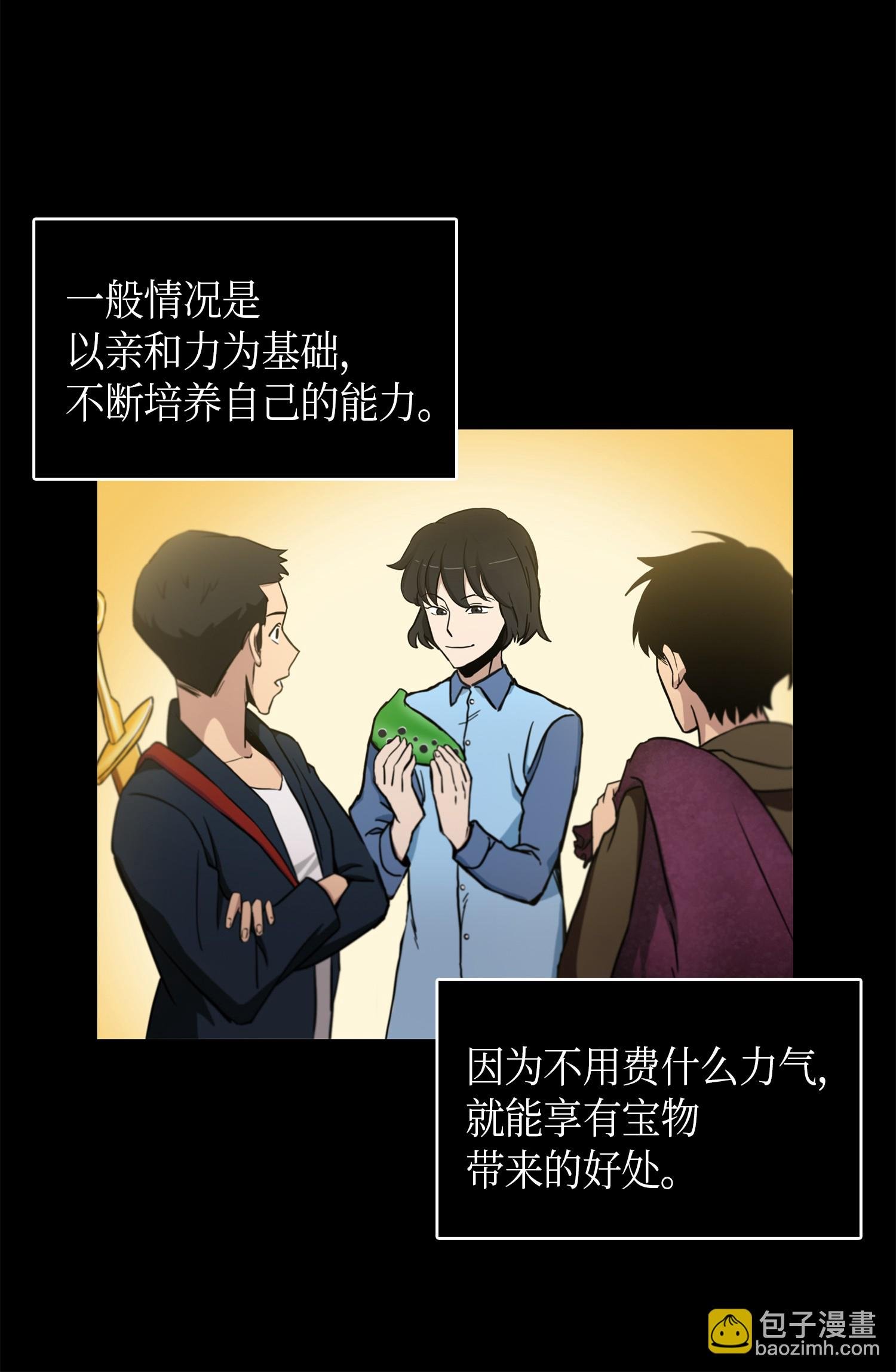 013 卑鄙的宝物胁迫者
