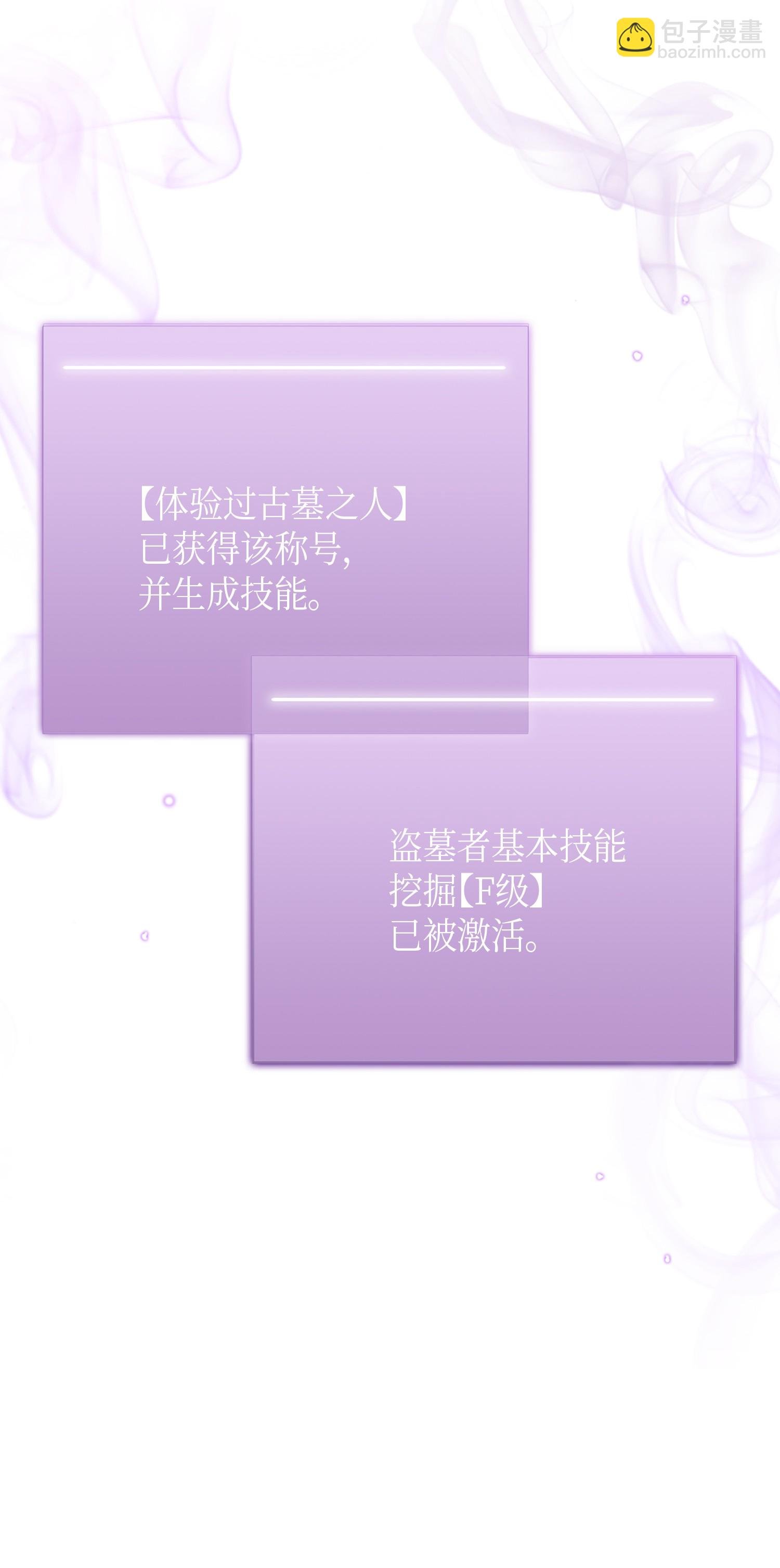 013 卑鄙的宝物胁迫者