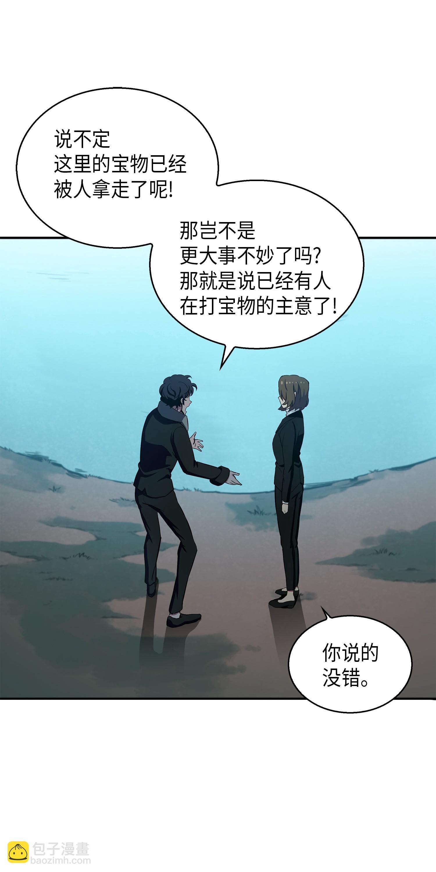013 卑鄙的宝物胁迫者