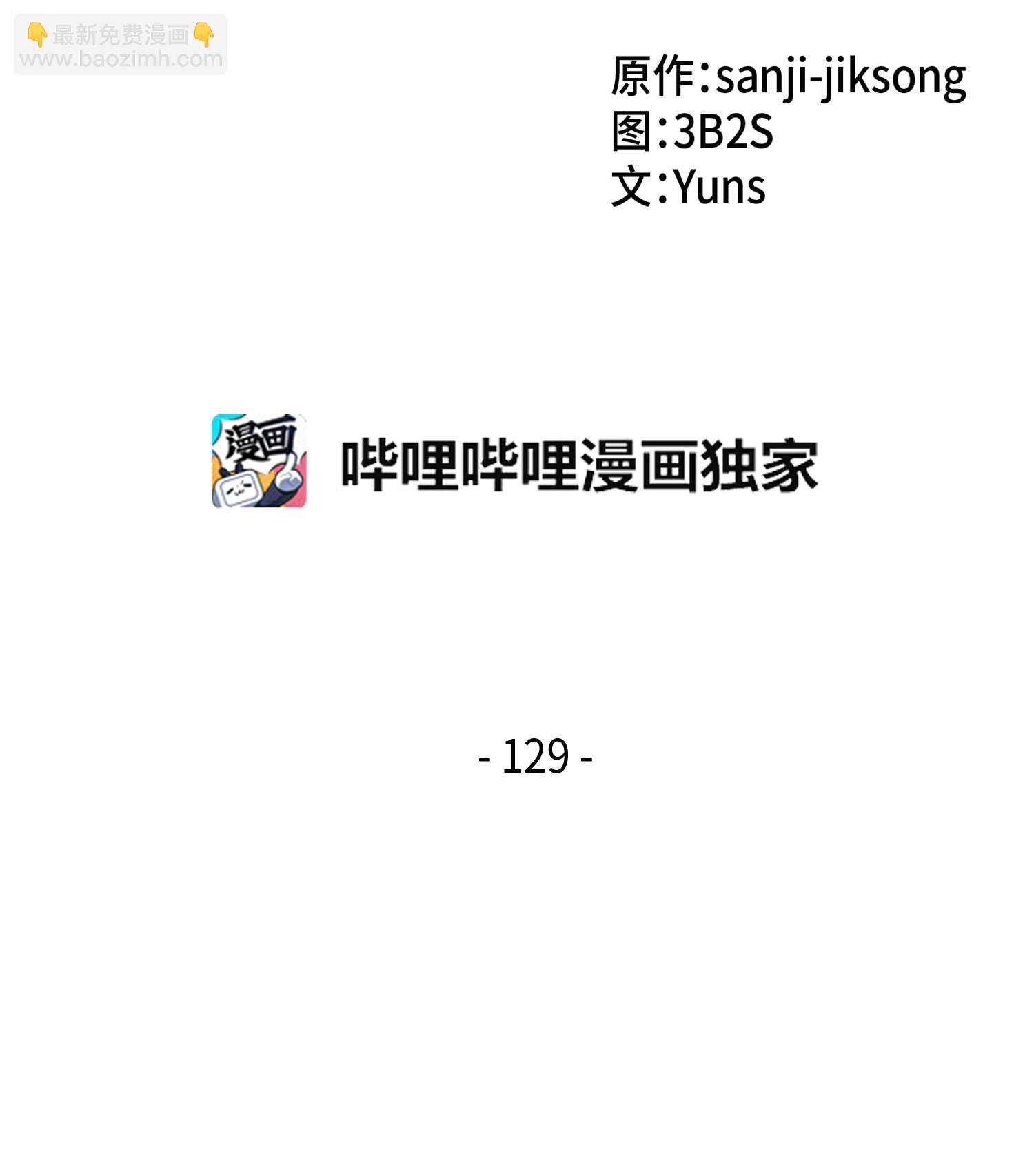 129 宝物升级
