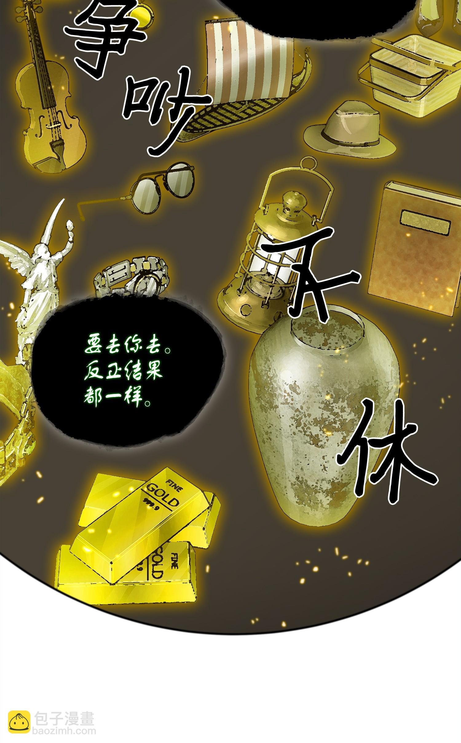 129 宝物升级