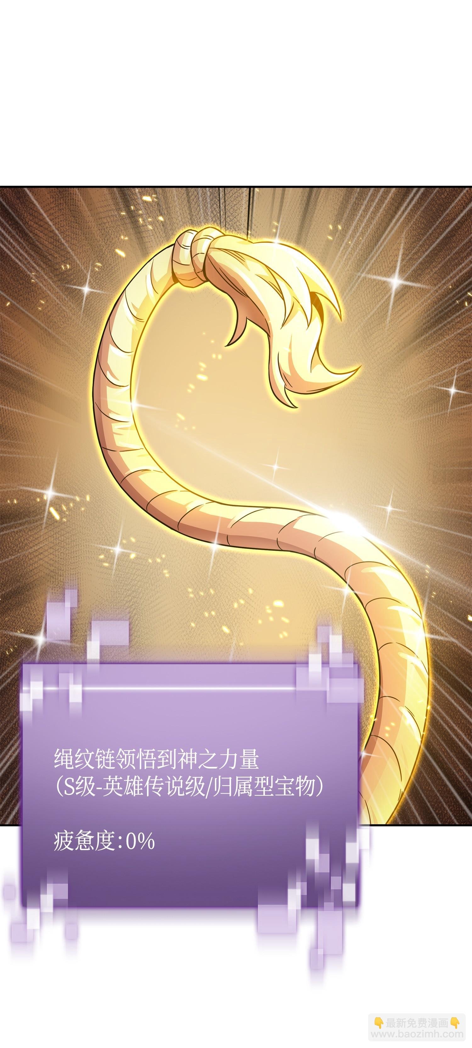 129 宝物升级
