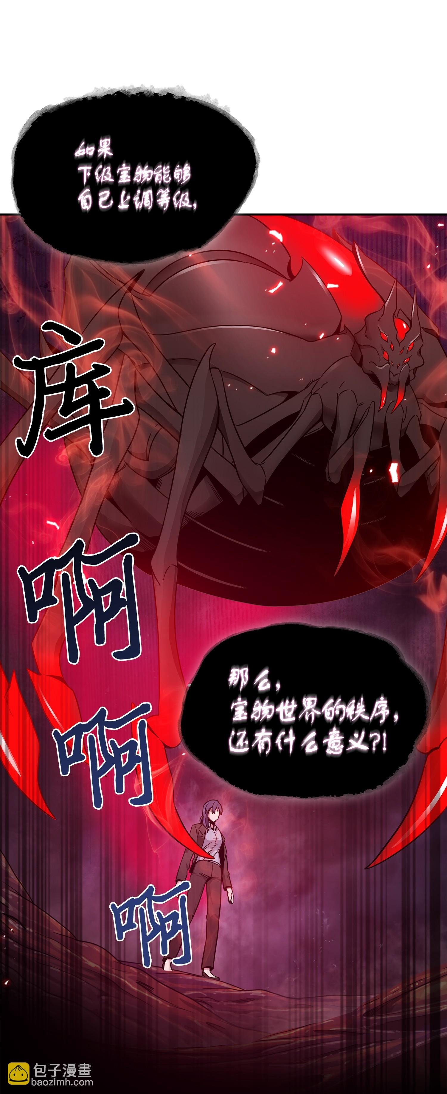 129 宝物升级