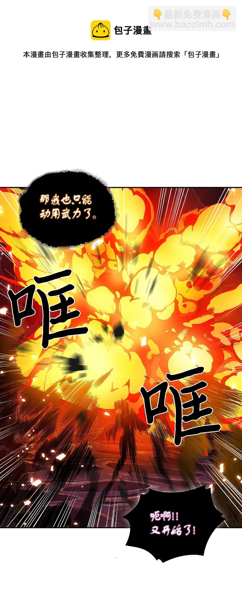 130 发动攻击