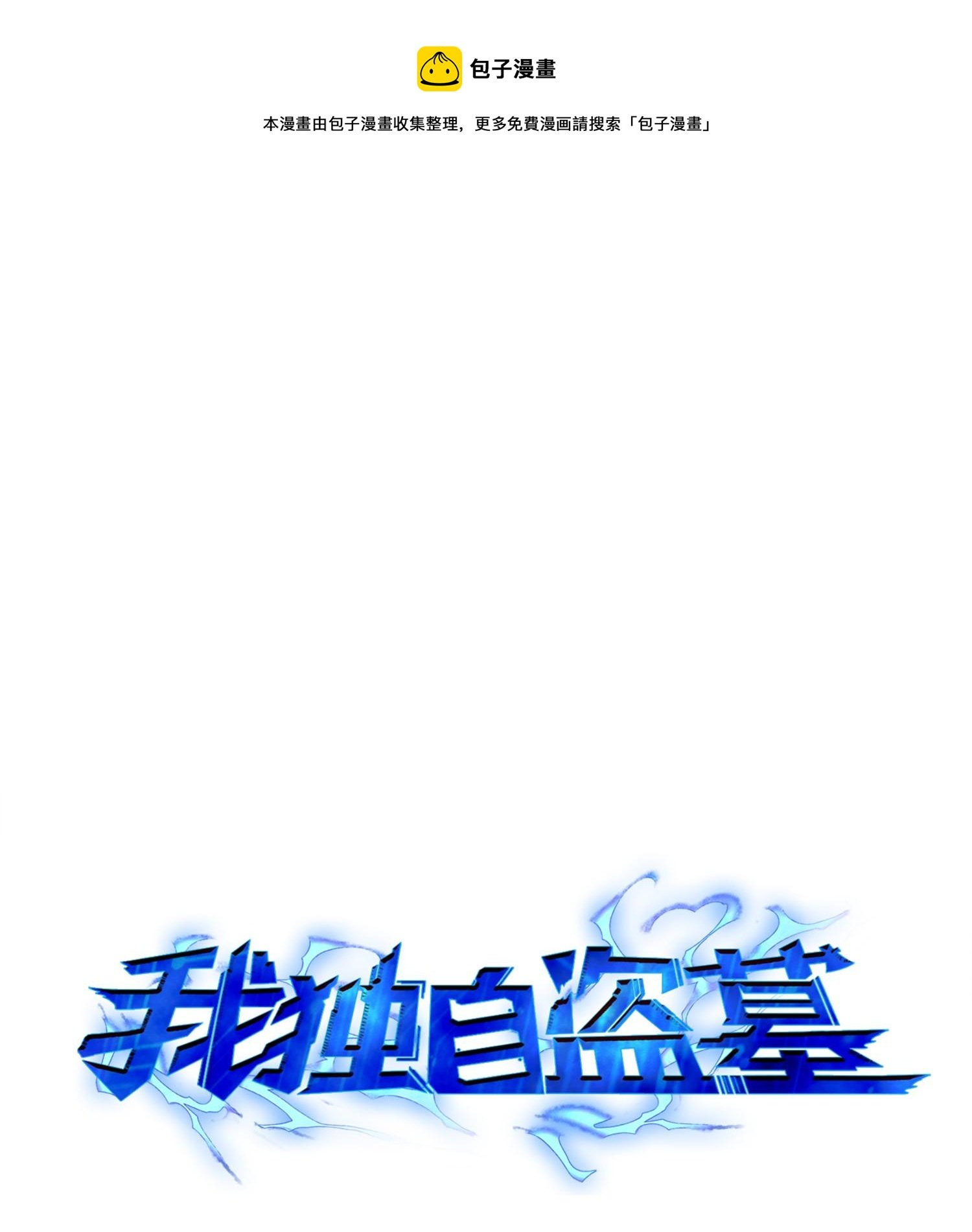 132 我要睡觉