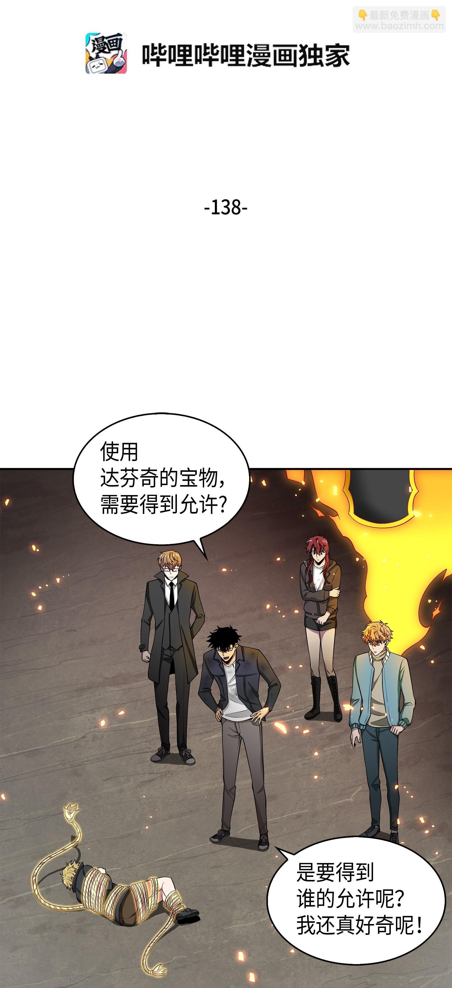 138 新诈骗王